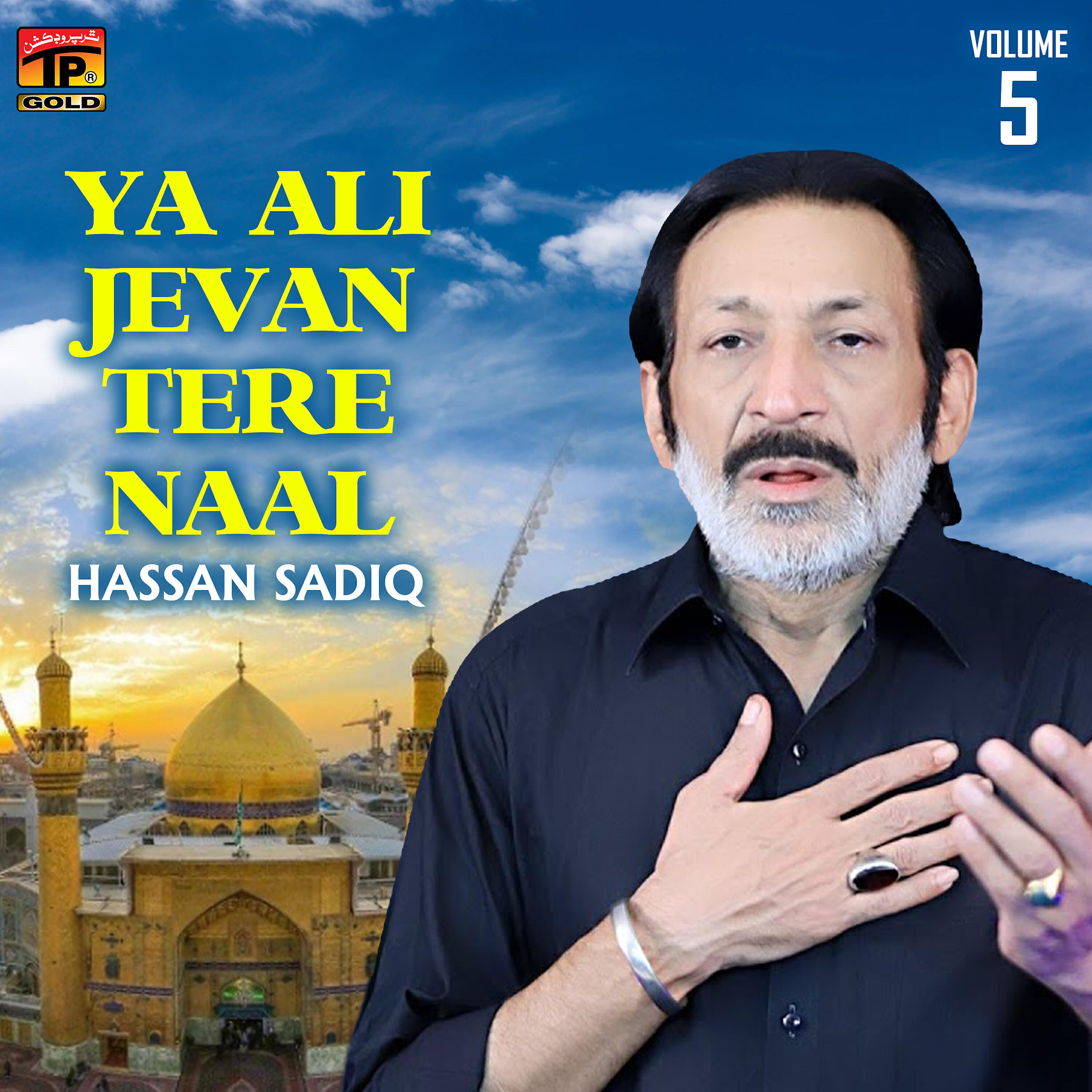 Hassan Sadiq - Gawan Main Sehra Ali