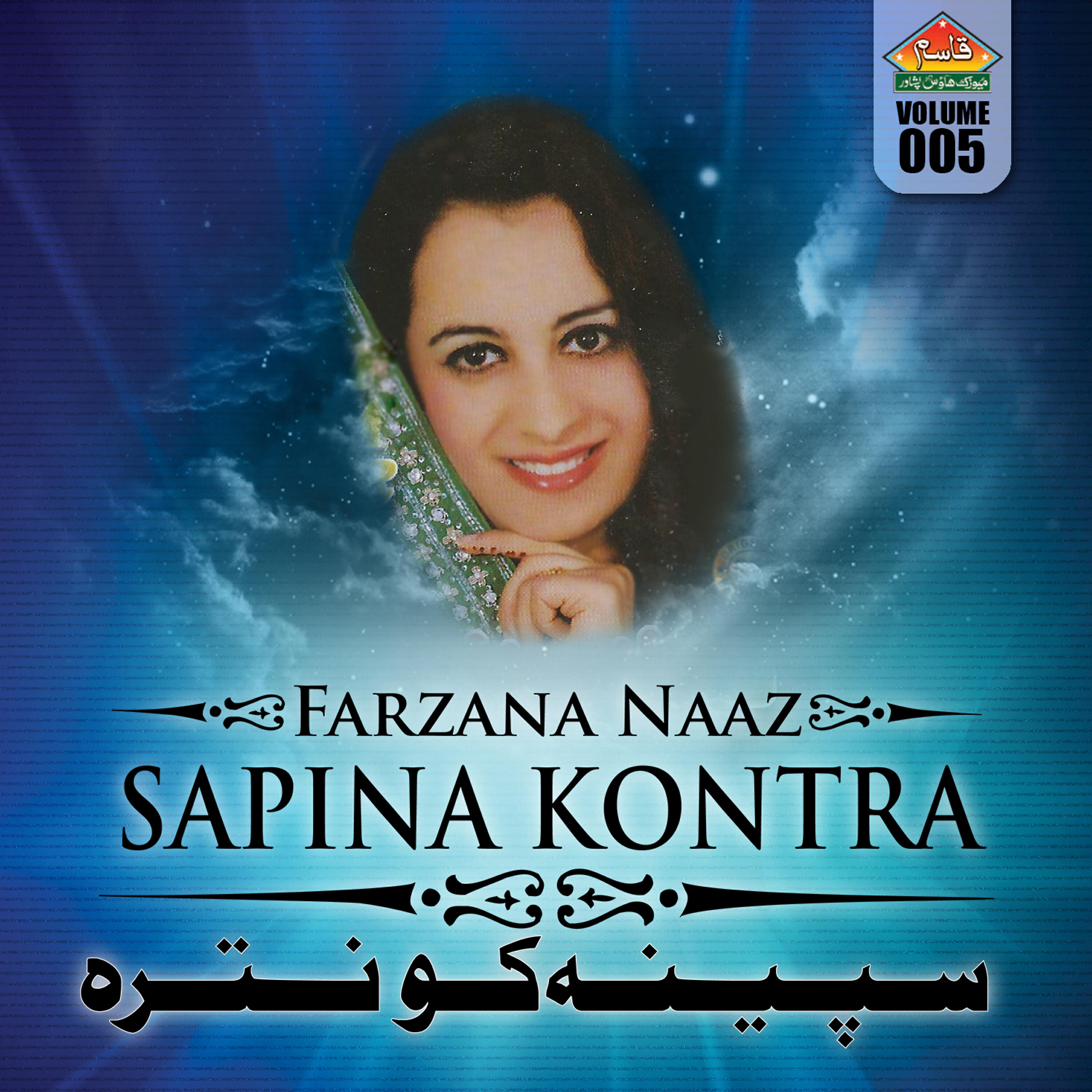 Farzana Naaz - Garan Di Dana Garan Da