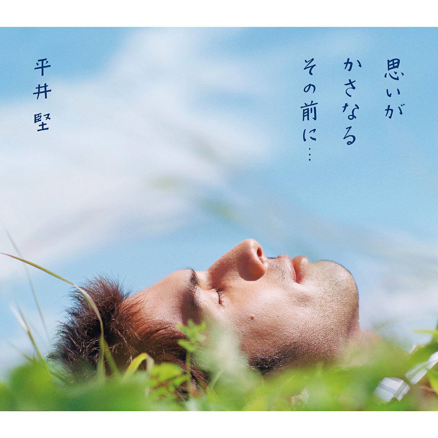 Ken Hirai - Kimiwa tomodachi (Soul Source Production Mix)