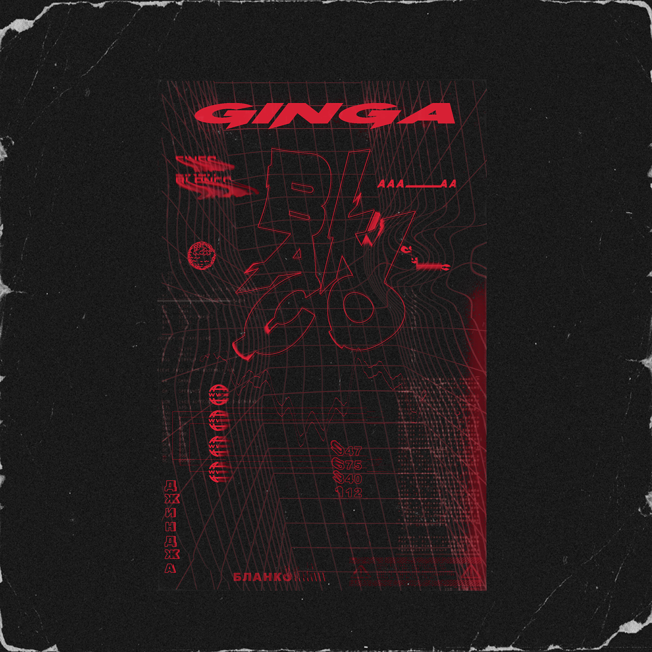 Ginga - Blanco