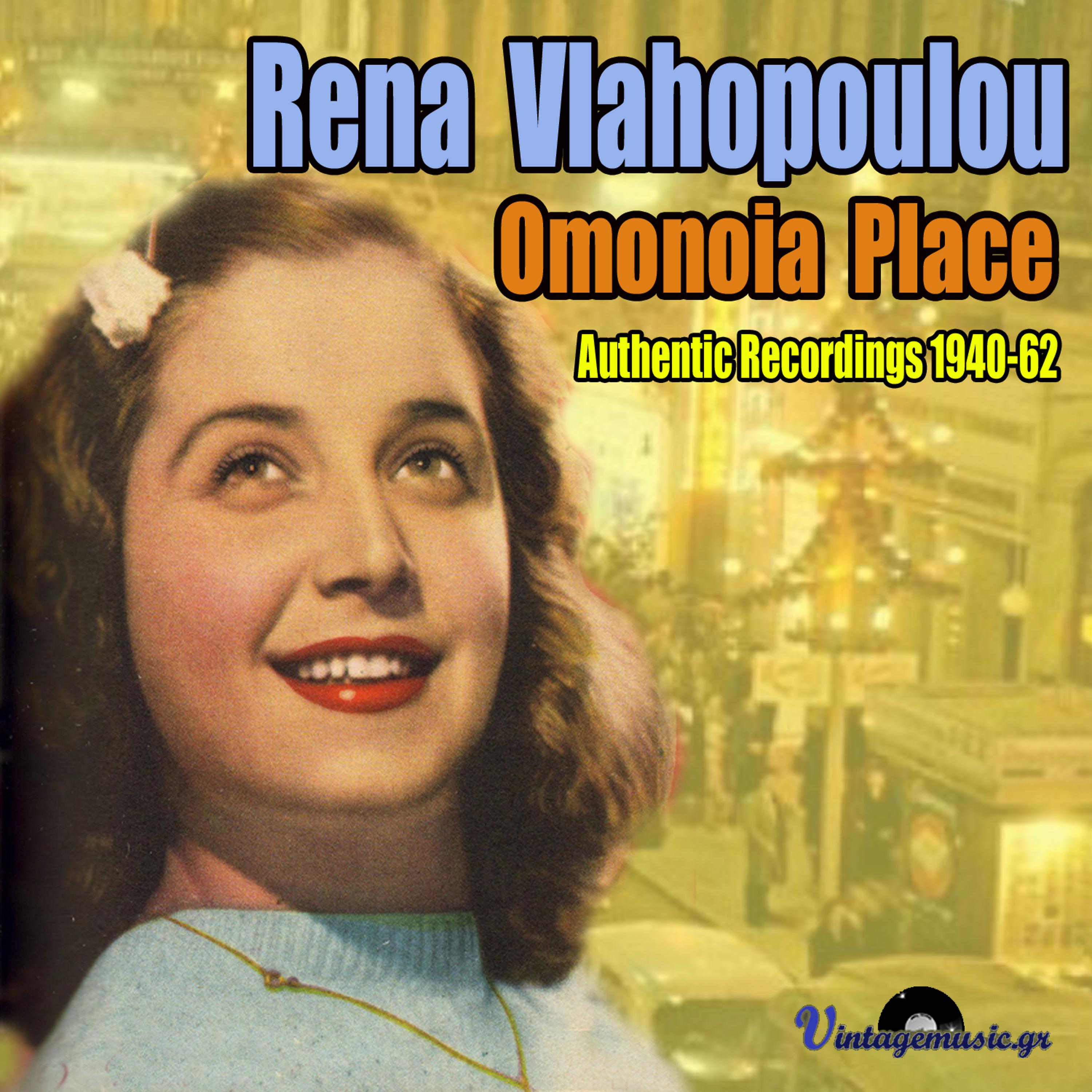 Постер альбома Omonoia Place (Authentic Recordings 1940-1962)