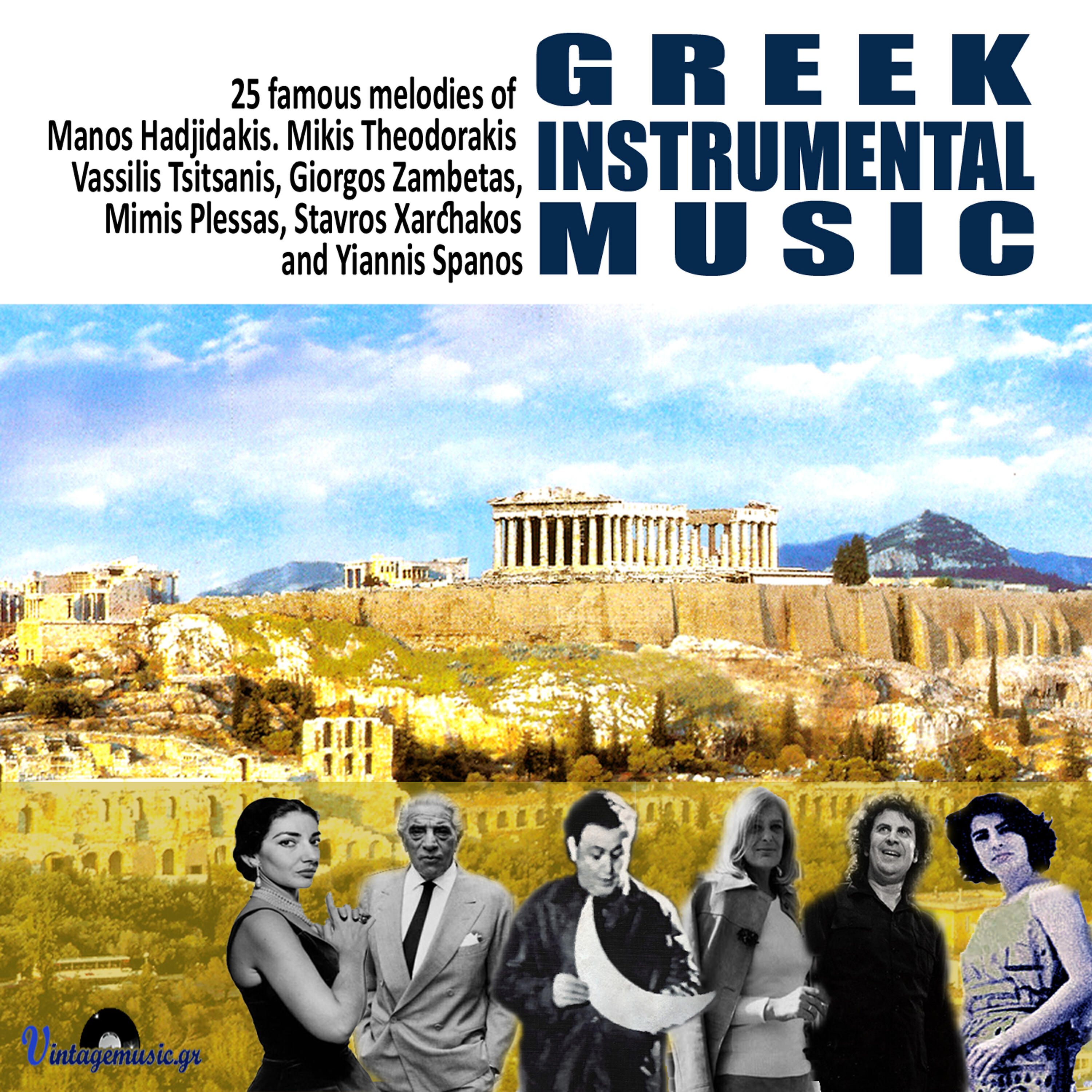 Manos Hadjidakis - Egine Parexigisi