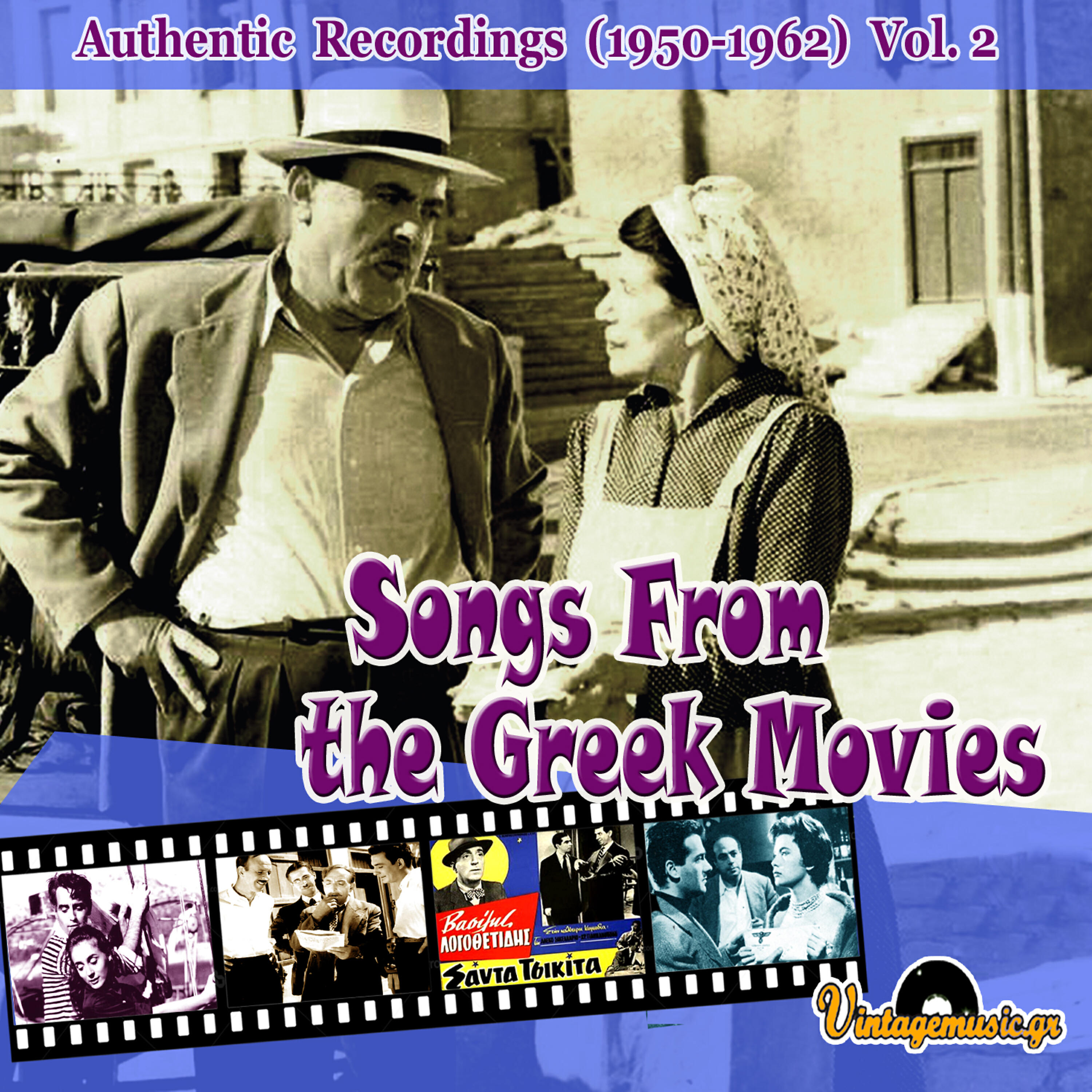 Melina Merkouri - Agapi Pou 'Gines Dikopo Mahairi (From 