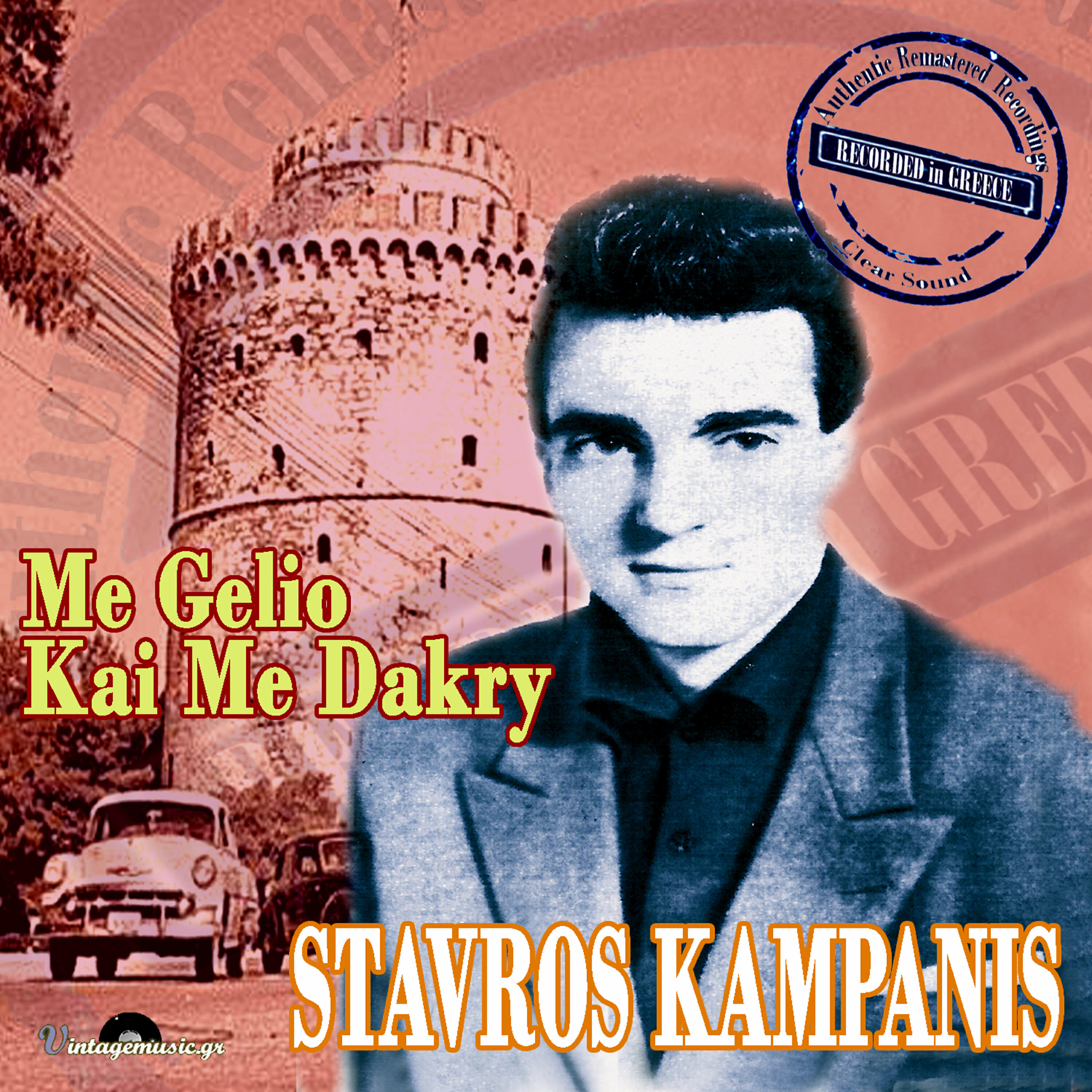 Stavros Kampanis - I Tsiggana Ki O Diavatis