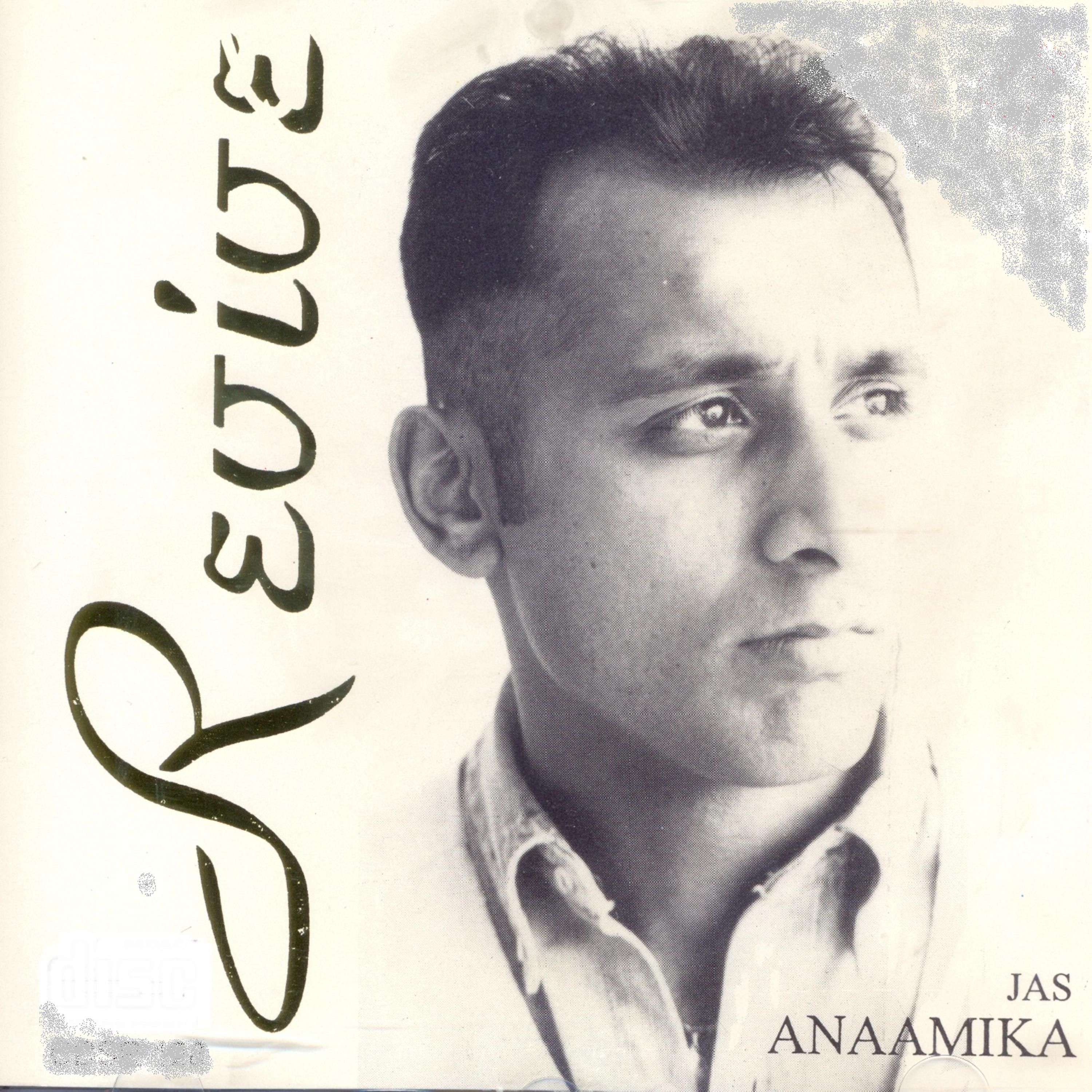 Ja Anaamika - Sochenge Tumhein Pyar (Dub Mix)