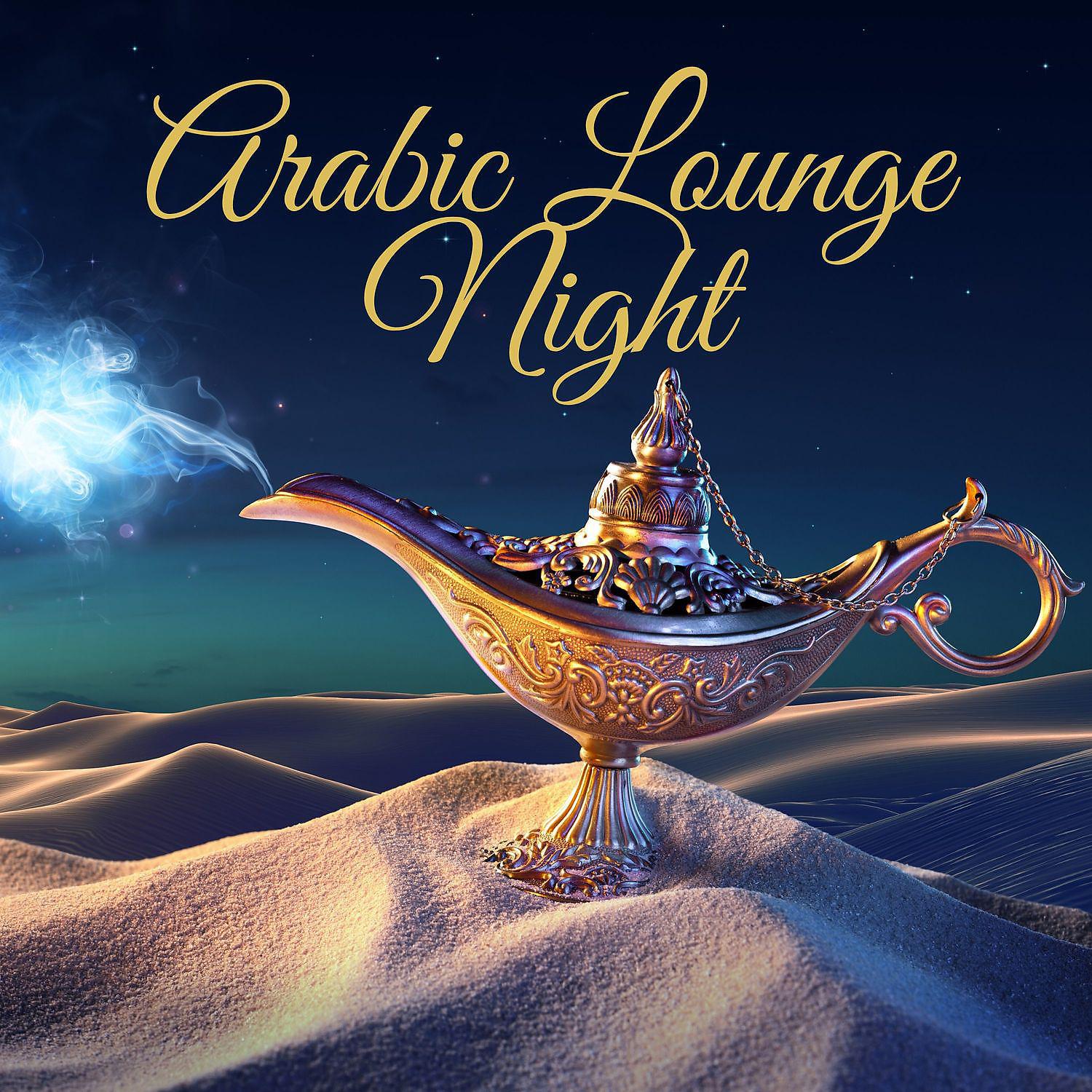 Постер альбома Arabic Lounge Night