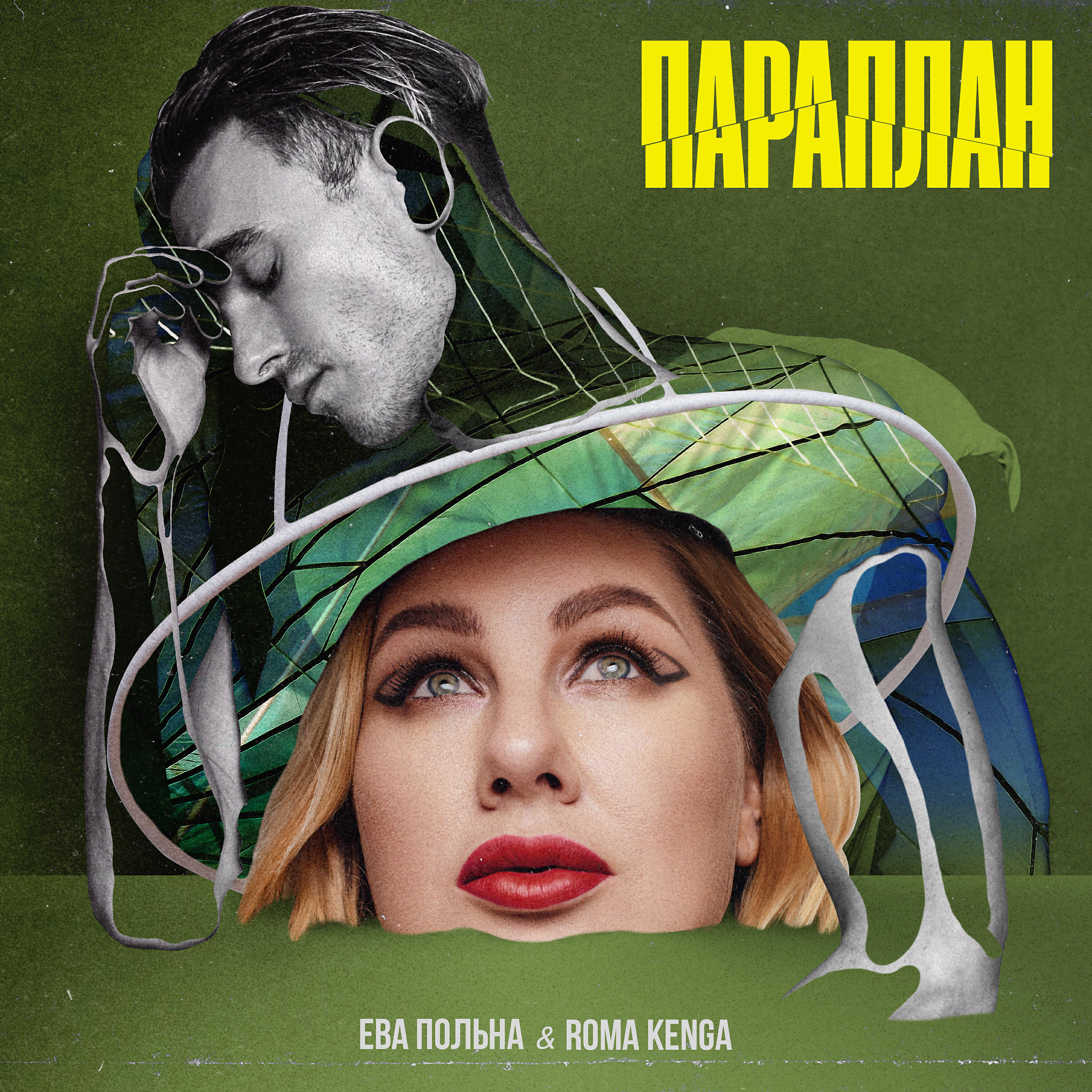 мегаполис мегаполис 1994. зиверт цитаты из песен. рингтоны евы. рингтон самая самая она красивая. рингтоны евы.