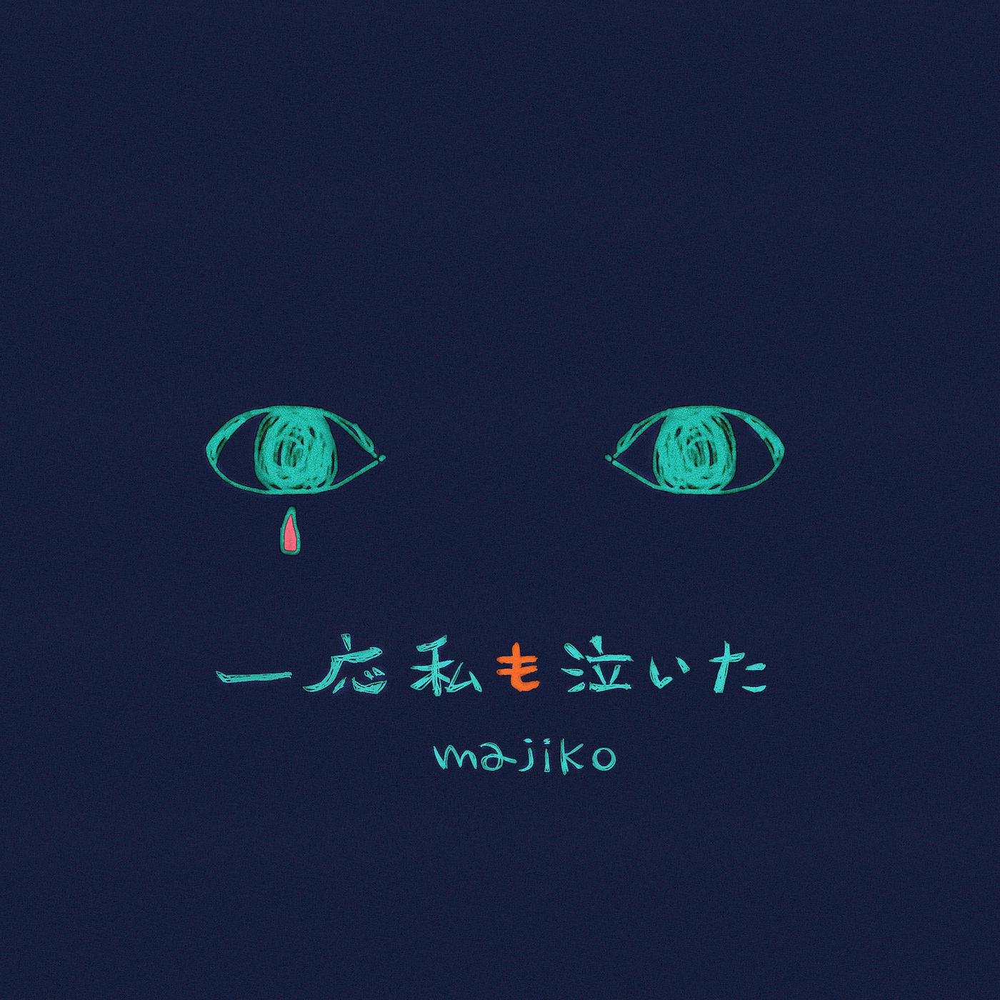 Постер альбома Ichiou Watashimo Naita
