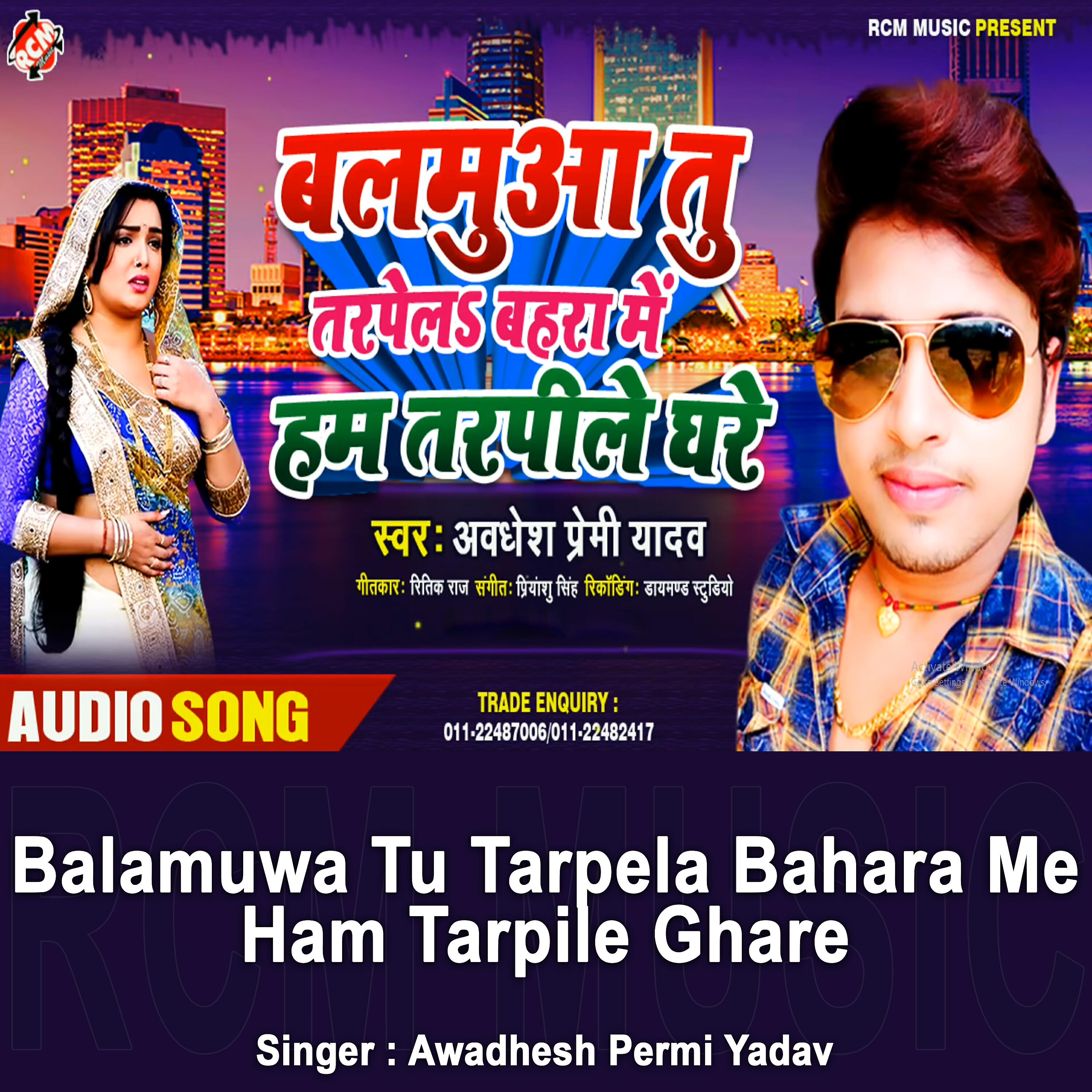 Awadhesh Premi Yadav - Balamuwa Tu Tarpela Bahara Me Ham Tarpile Ghare