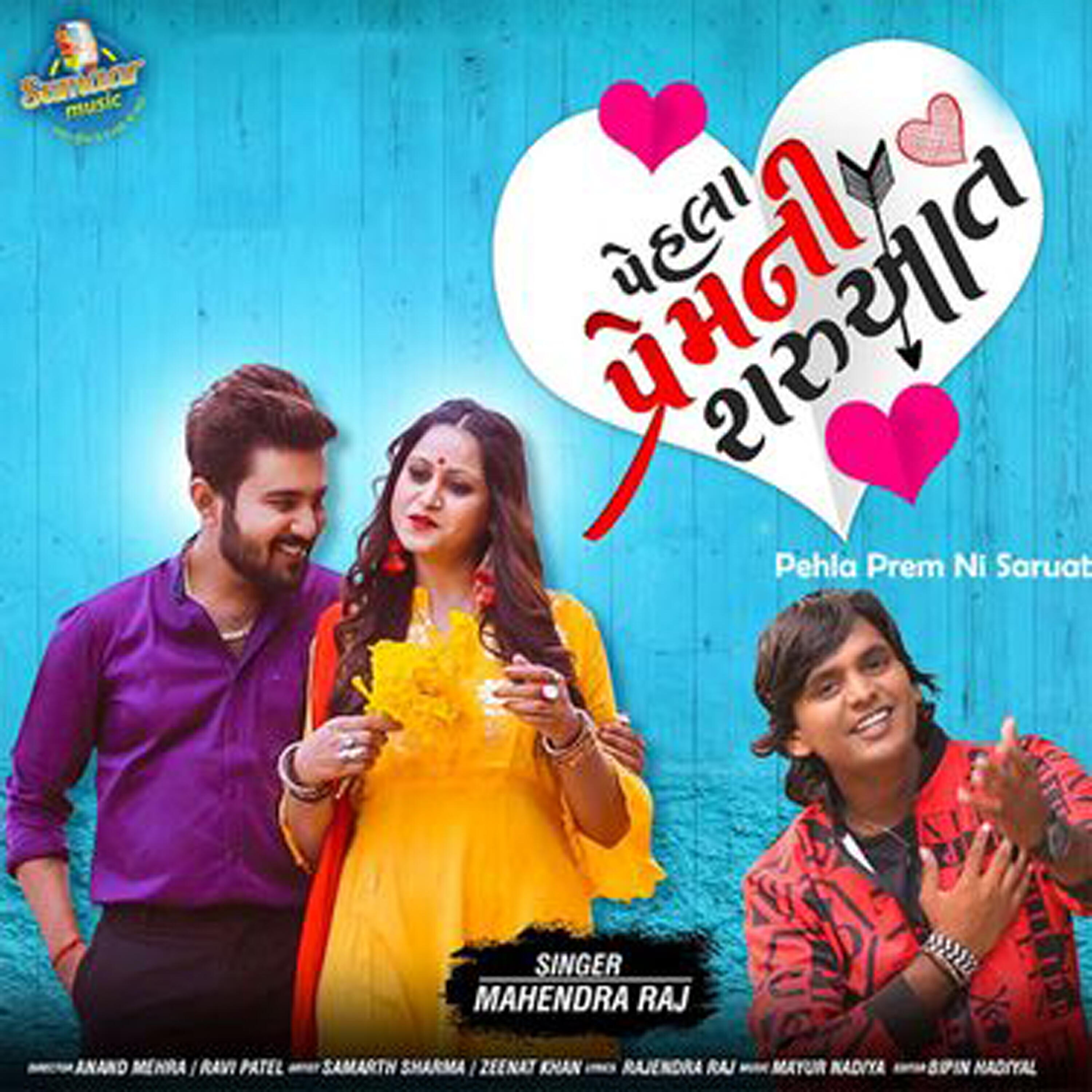 Mahendra Raj - Pehla Prem Ni Saruat
