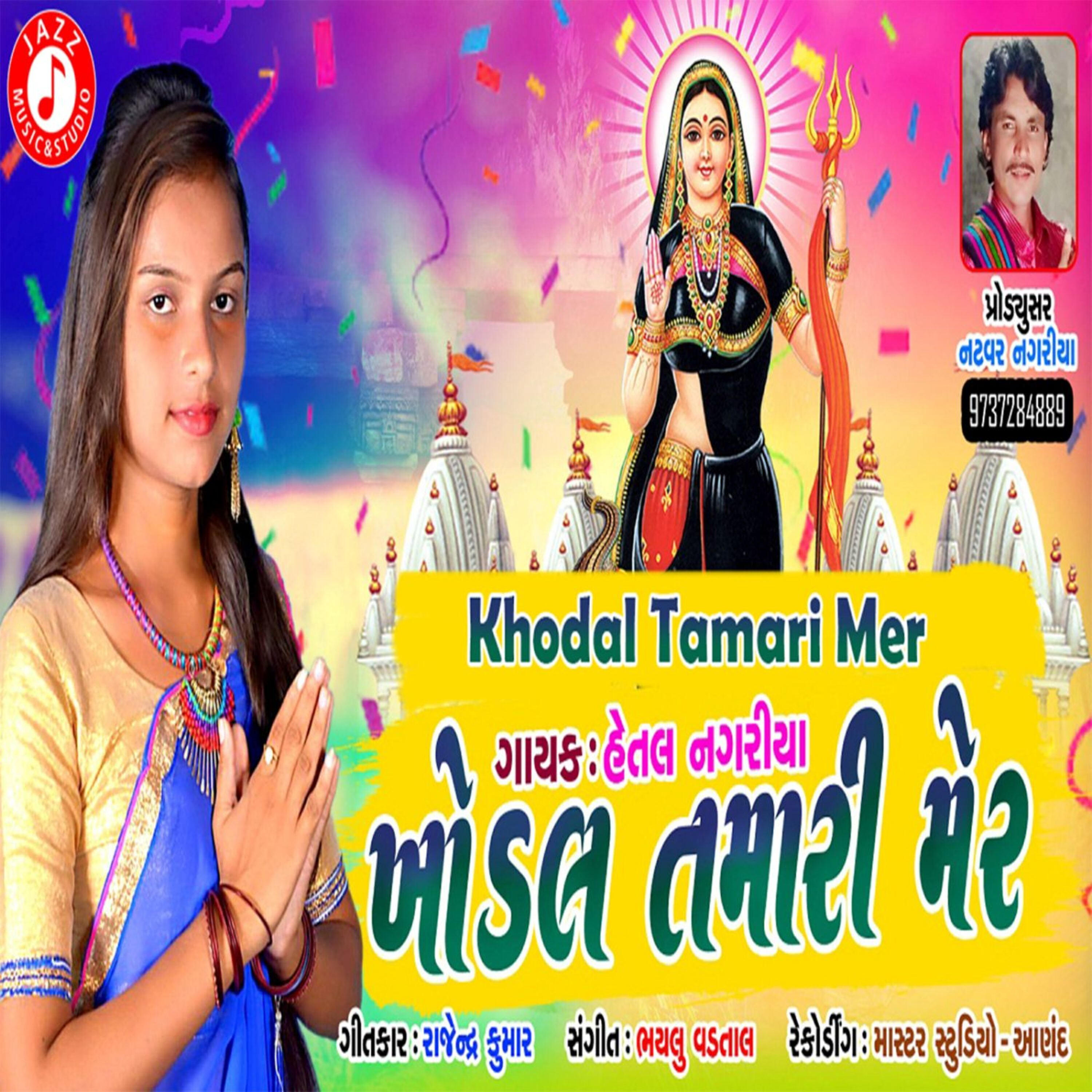 Hetal Nagariya - Khodal Tamari Mer
