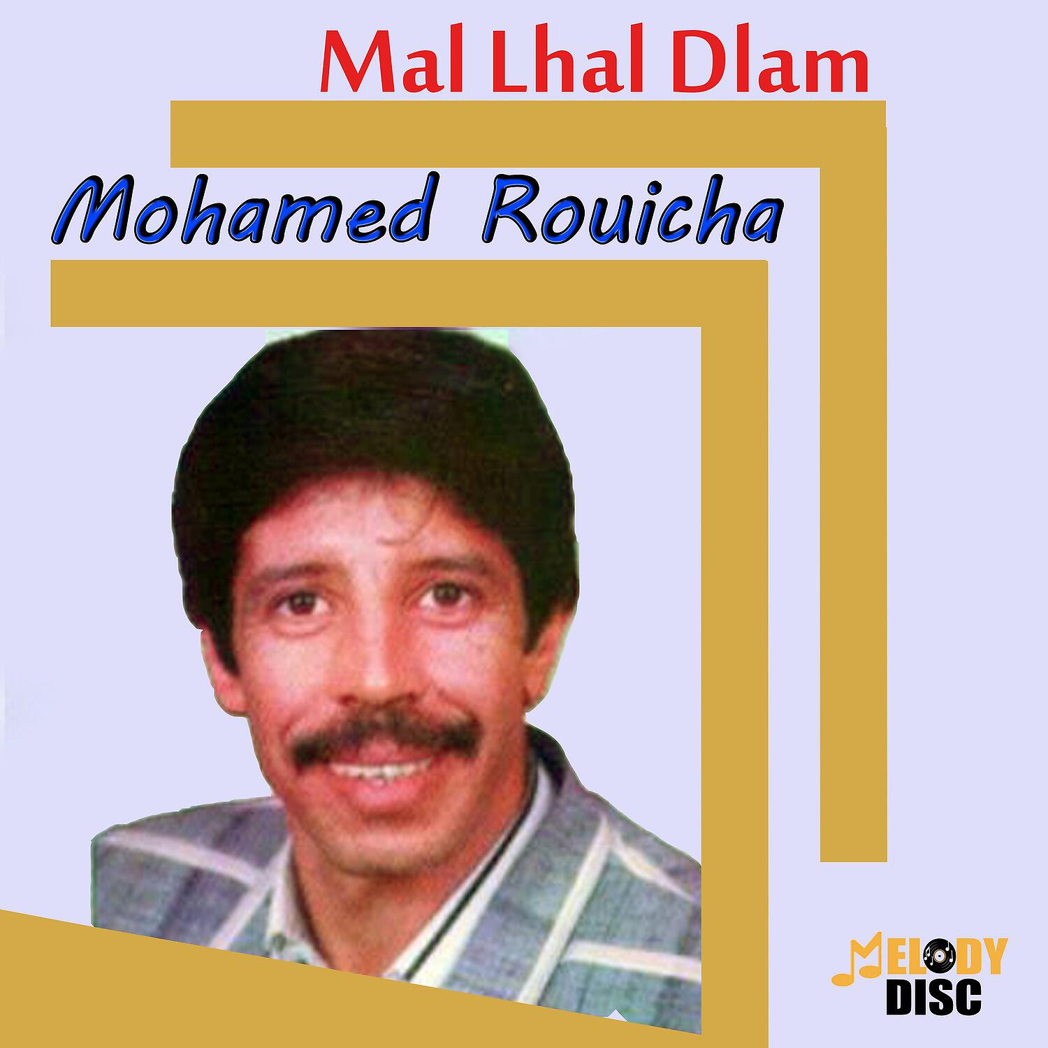 Mohamed Rouicha - Kounti Andi Kandil
