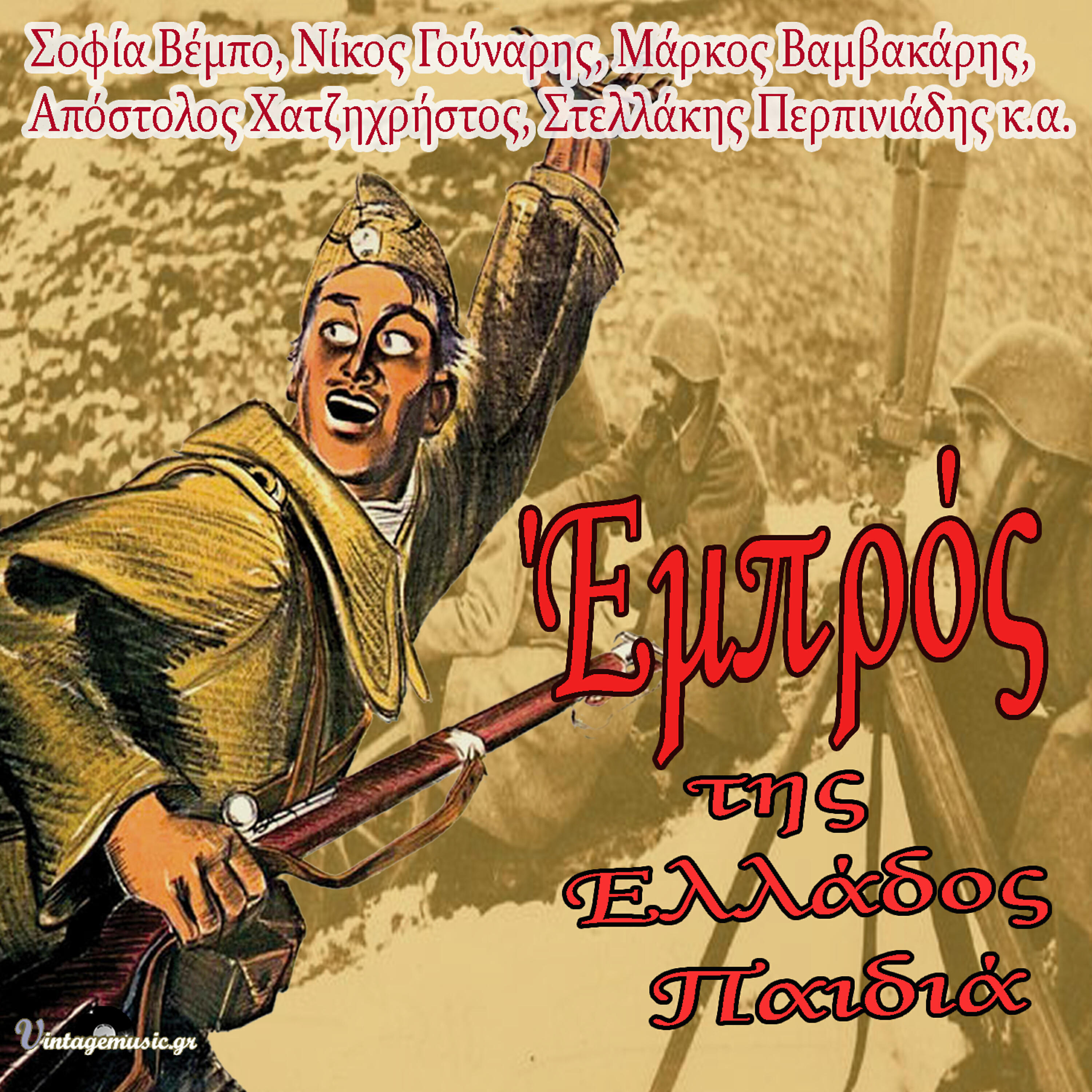 Elsa Lampo - Fevgo Lenio (Φεύγω Λενιώ)