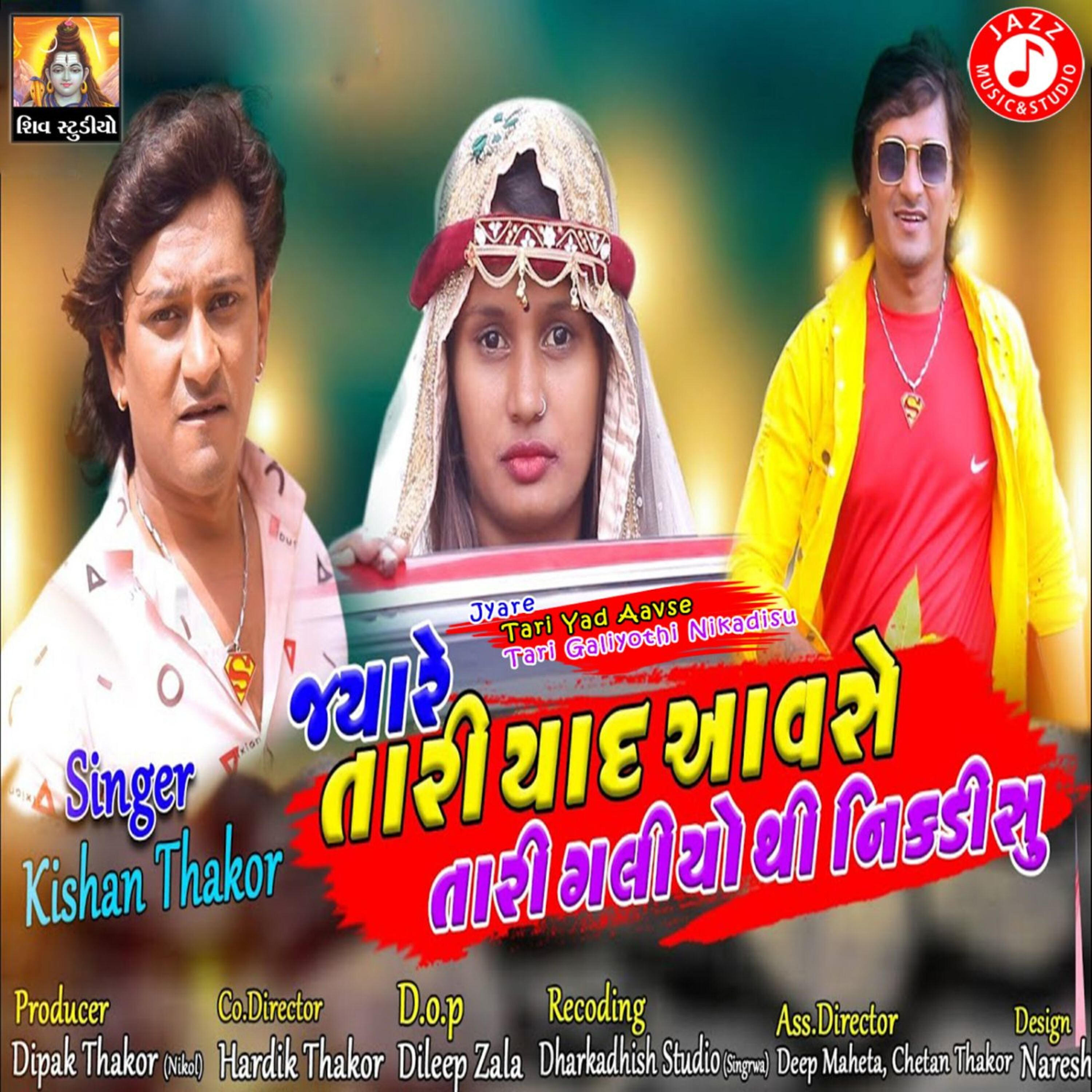 Kishan Thakor - Jyare Tari Yad Aavse Tari Galiyothi Nikadisu