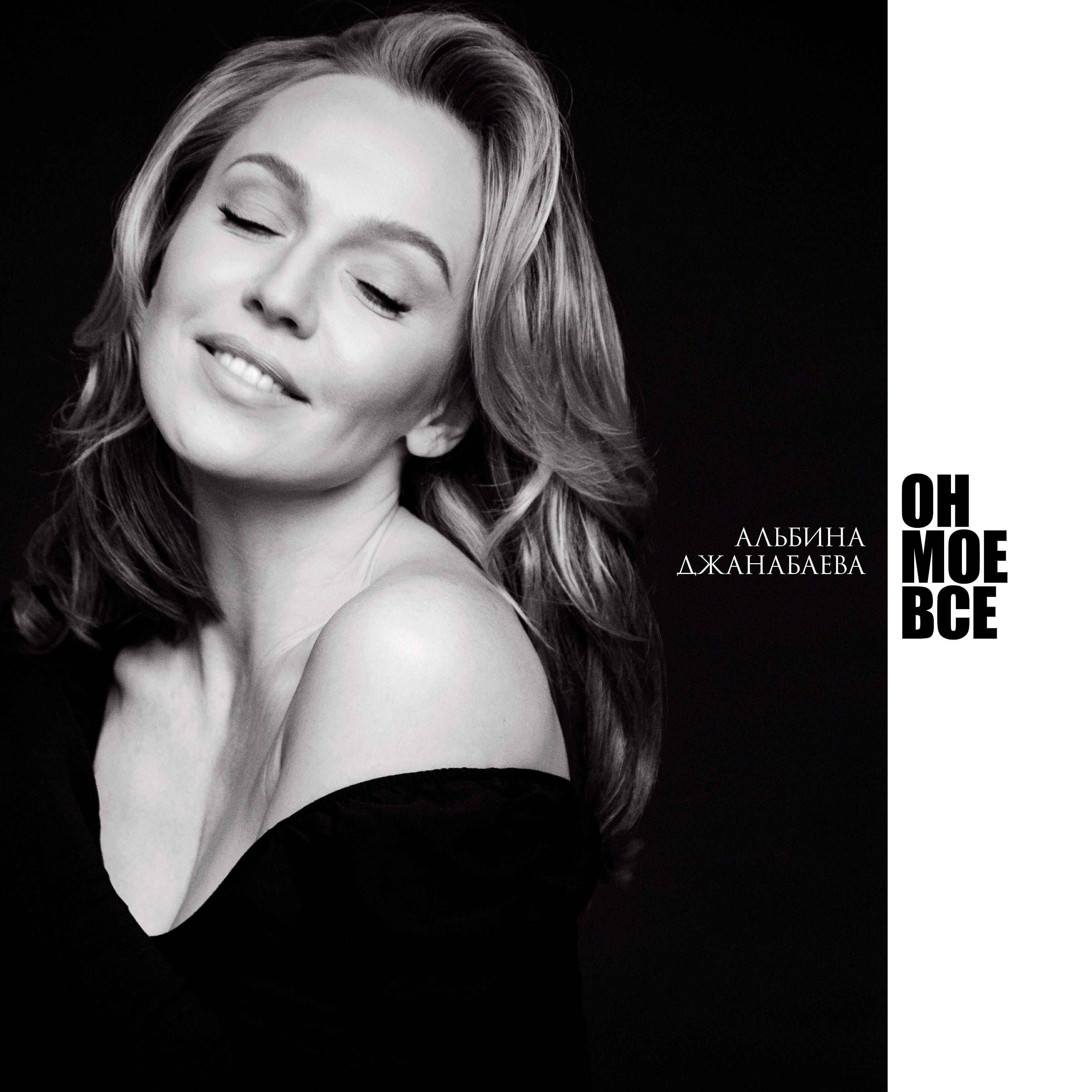 Джанабаева он мое все. Джанабаева он мое все. Джанабаева он мое все. Джанабаева он мое все. Джанабаева он мое все.