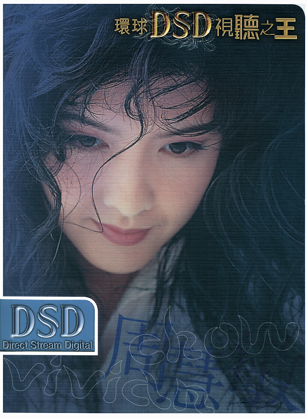 Vivian Chow - Ru Guo Ni Zhi Wo Ku Chun (Dian Ying 