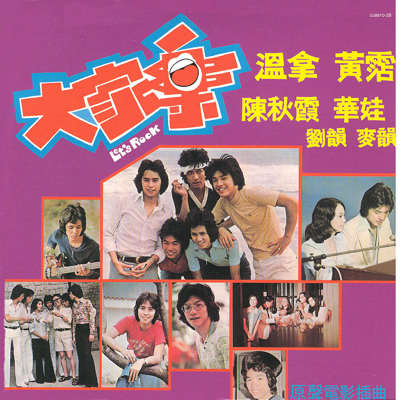 Wau Wau - Tou Xiang Jing Shan Lu Shu