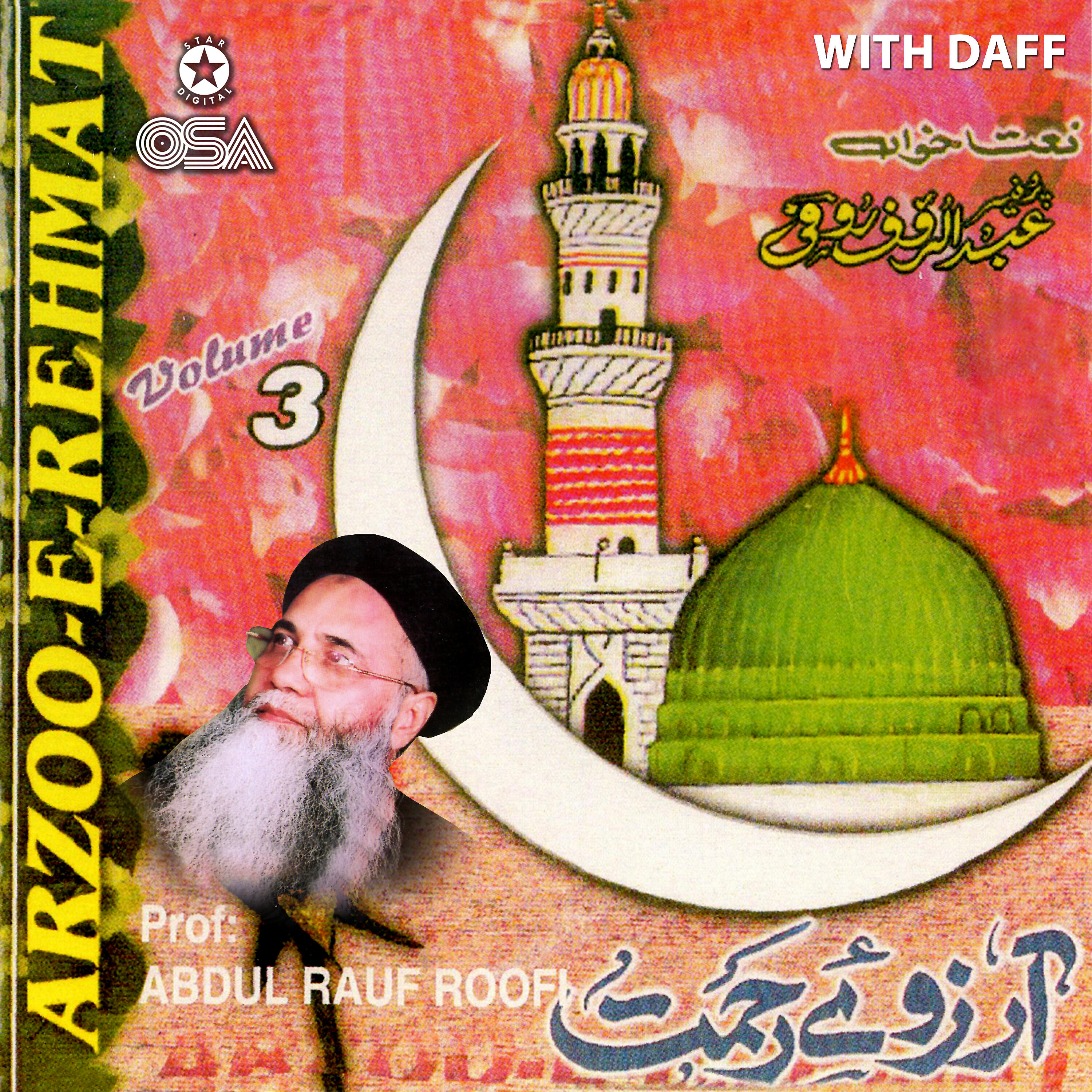 Prof. Abdul Rauf Roofi - Shehar Madina Kaisa Hai (with Daff)