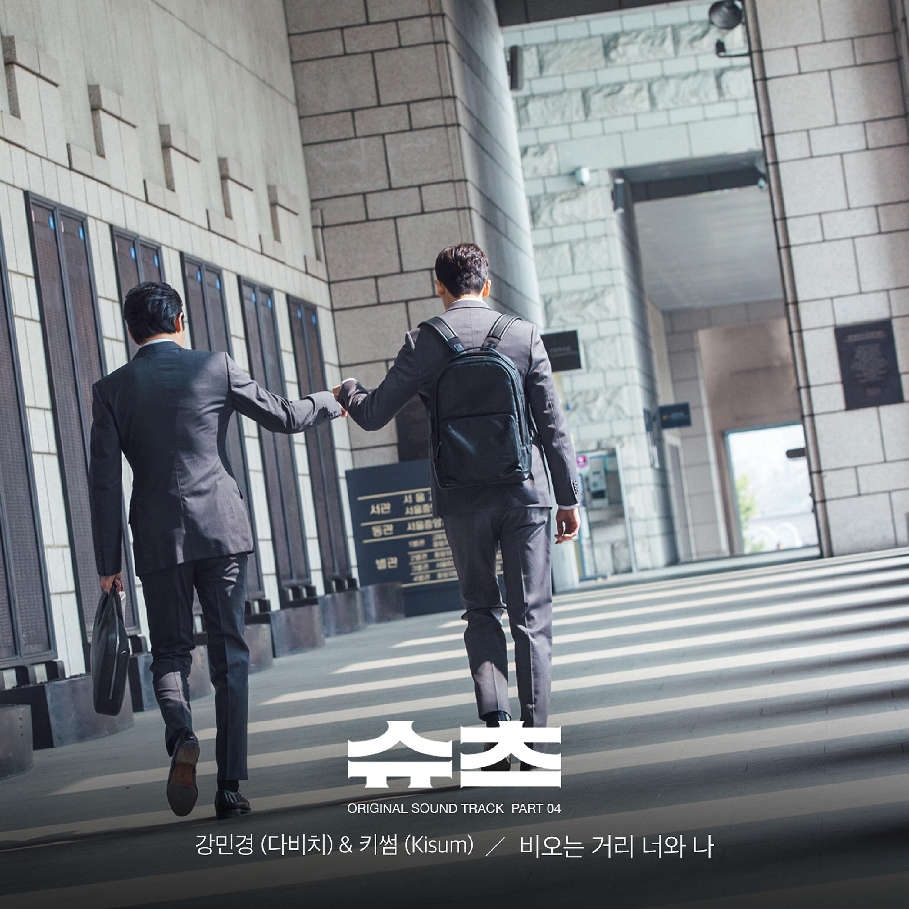 Min Kyung Kang - Rain, Street, You and Me