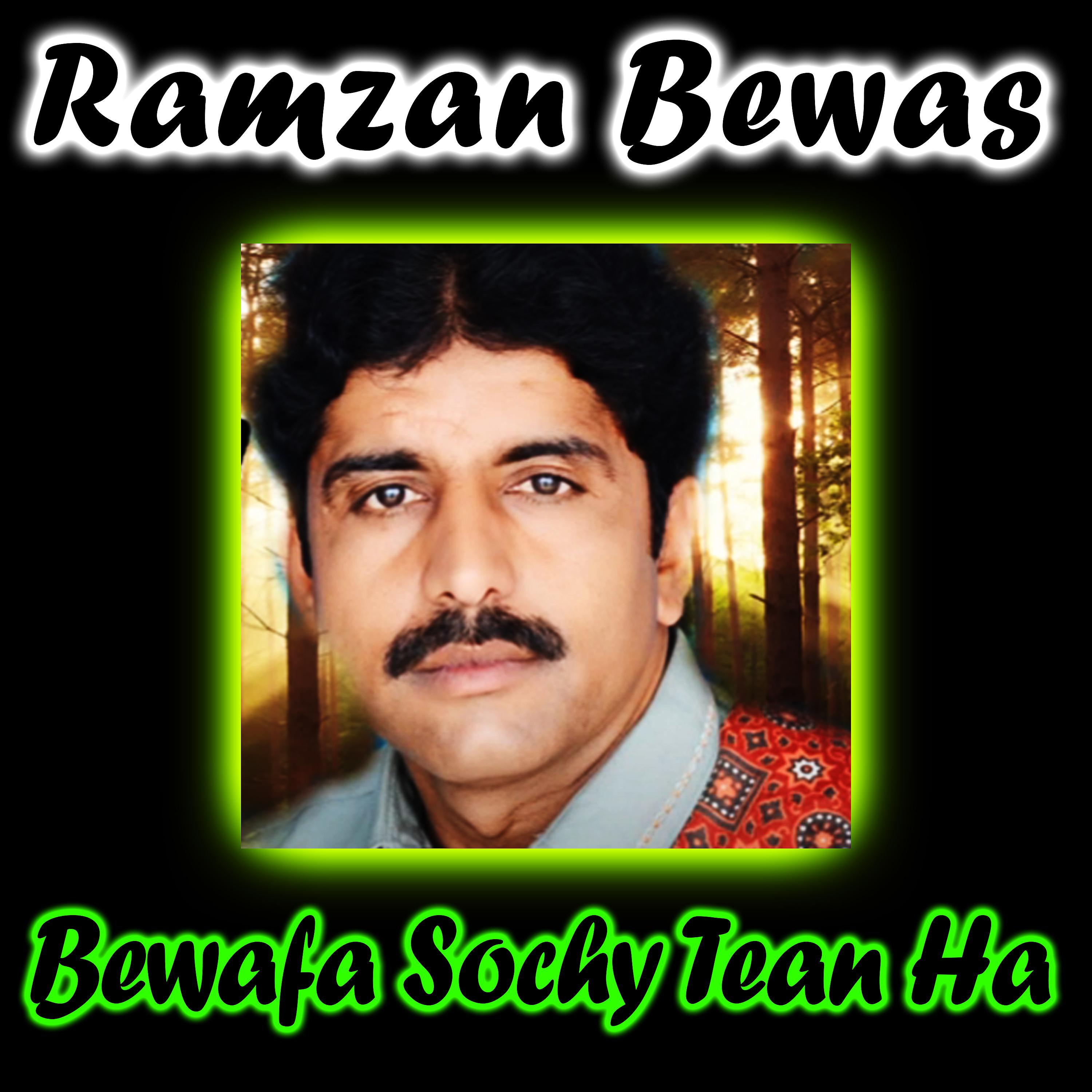 Ramzan Bewas - Dard O Alam Hovy Pyia