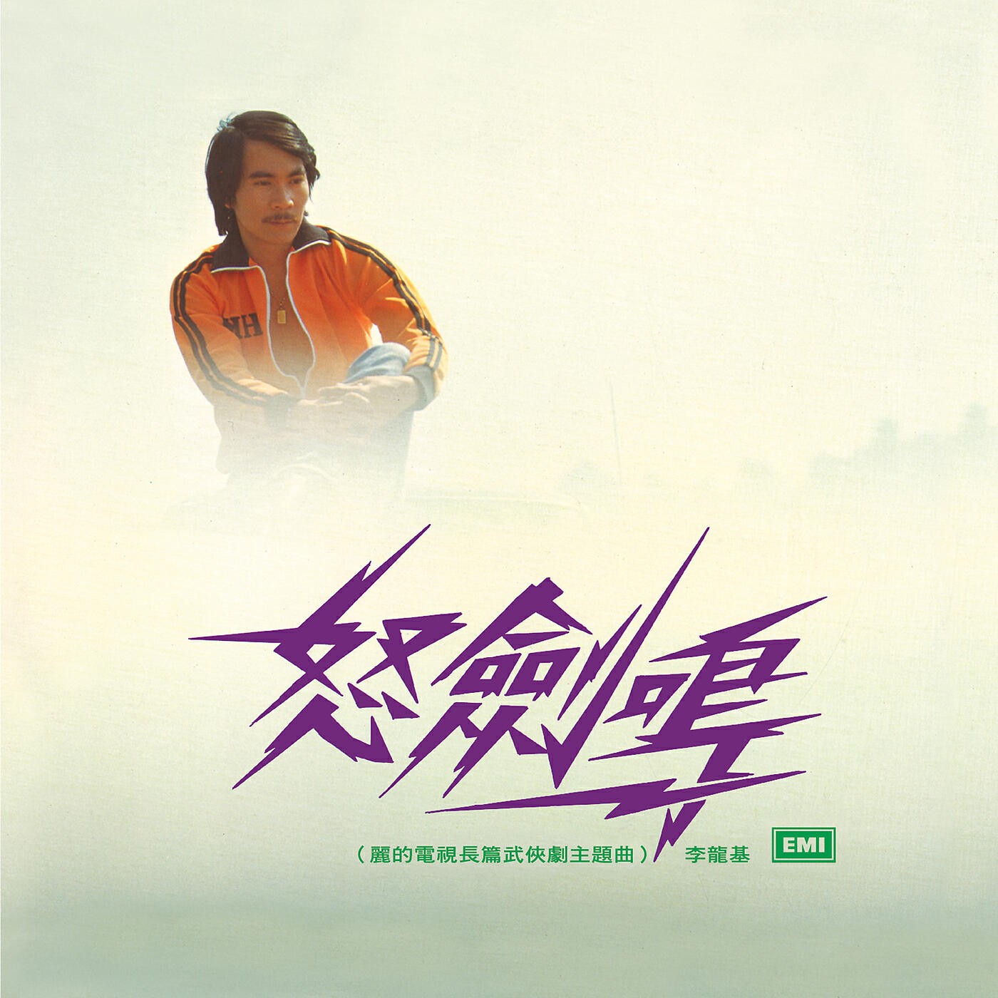Long Ji Li - Ying Xiong Bang (Xiang Gang Dian Tai Guang Bo Ju << Lie Dao Qi Xia >> Zhu Ti Qu)