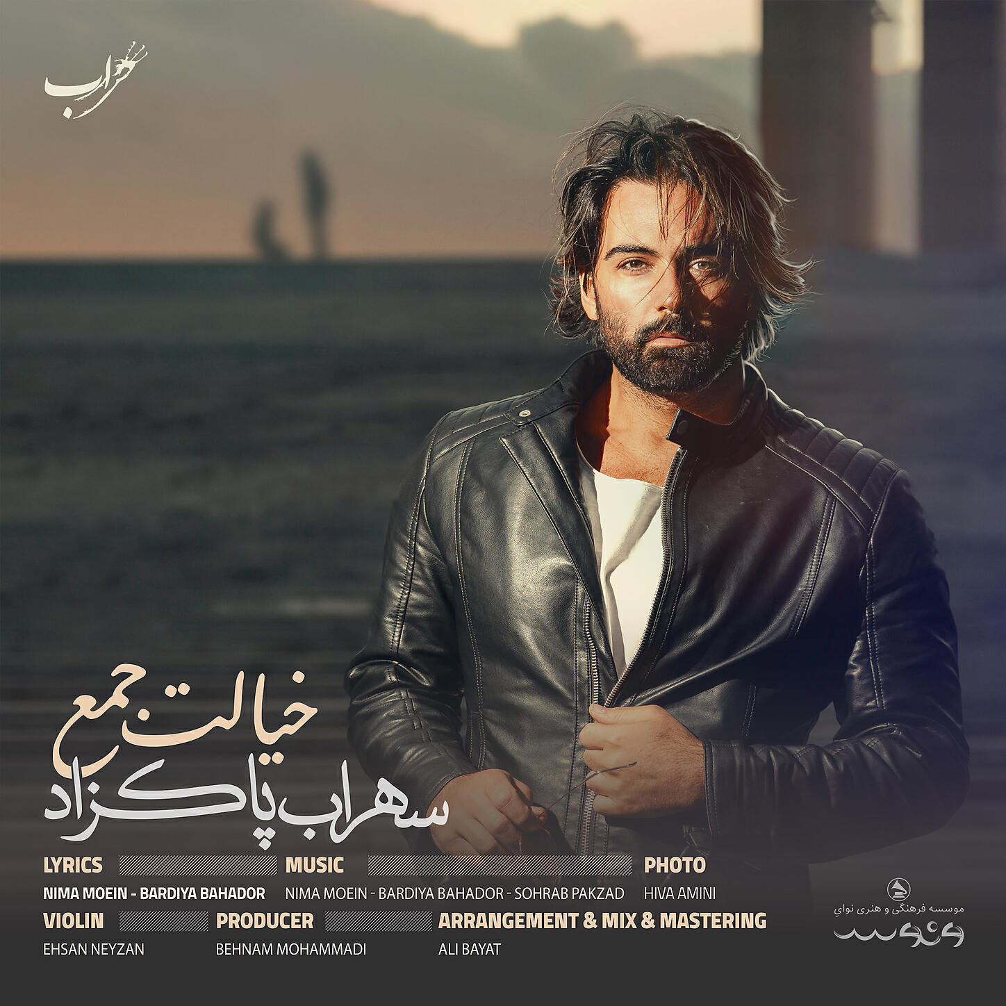 Sohrab Pakzad - Khialet Jaam