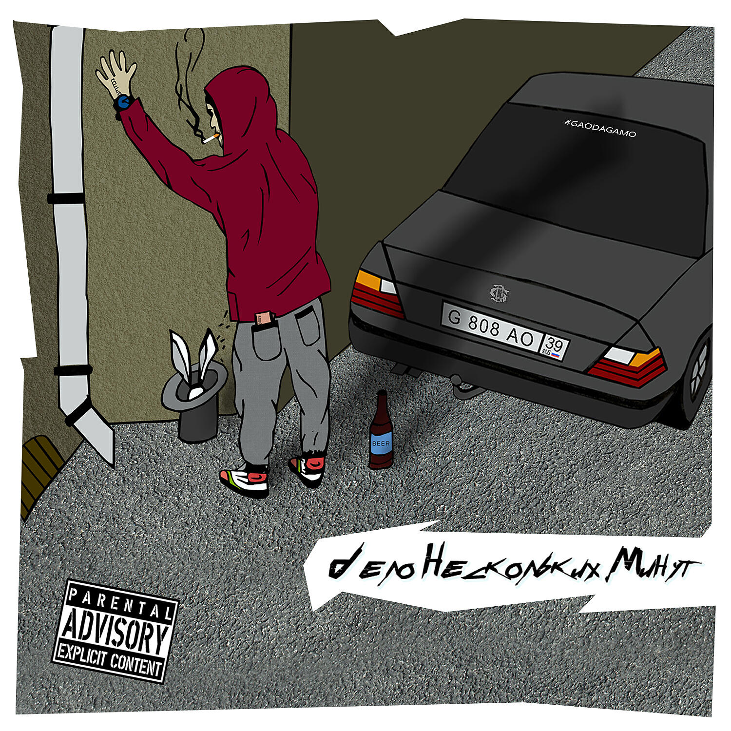 Дело нескольких часов. Делу время. Al hammer один. Tumaniyo дело нескольких минут. Делу время потехе час.