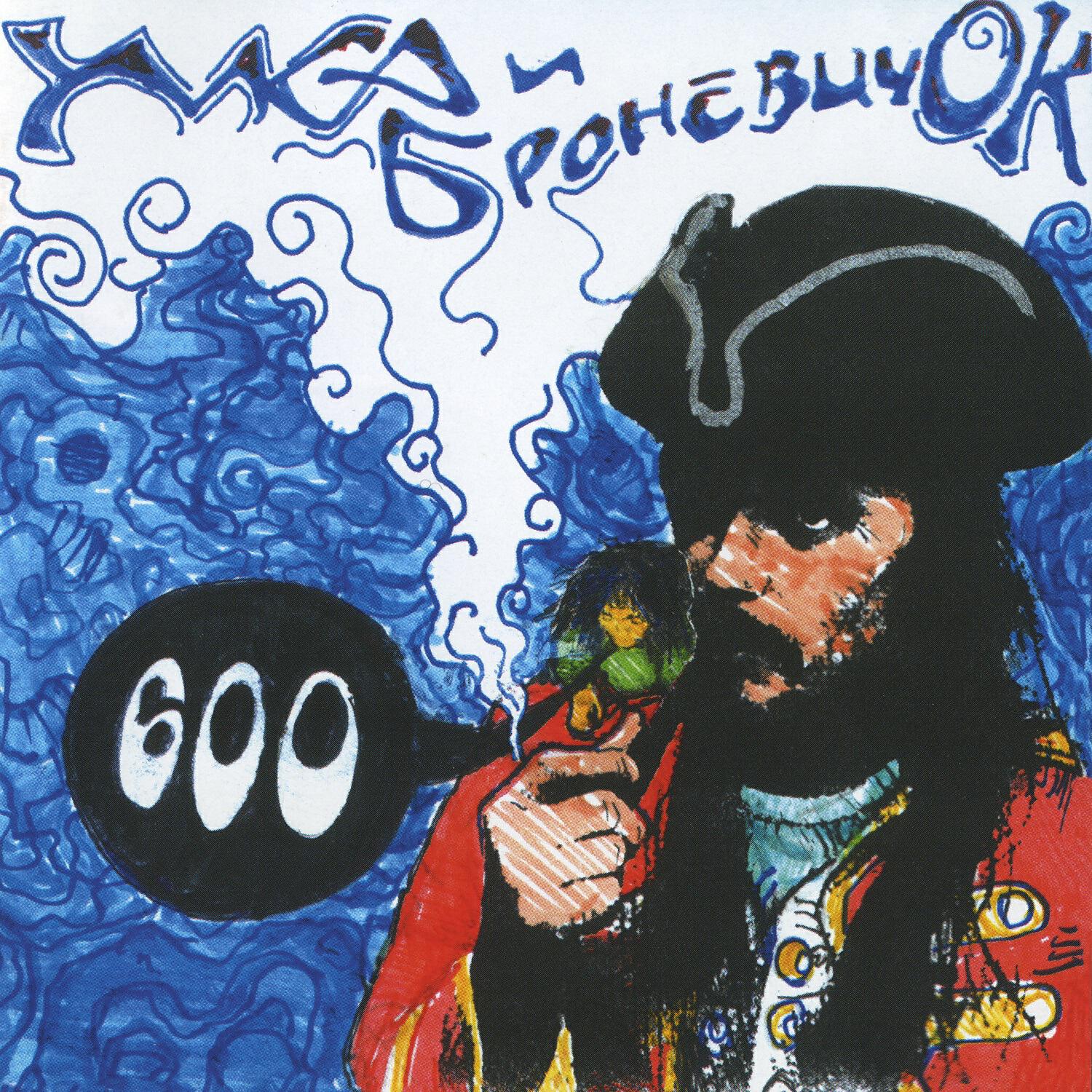 Умка - C головы хвоста