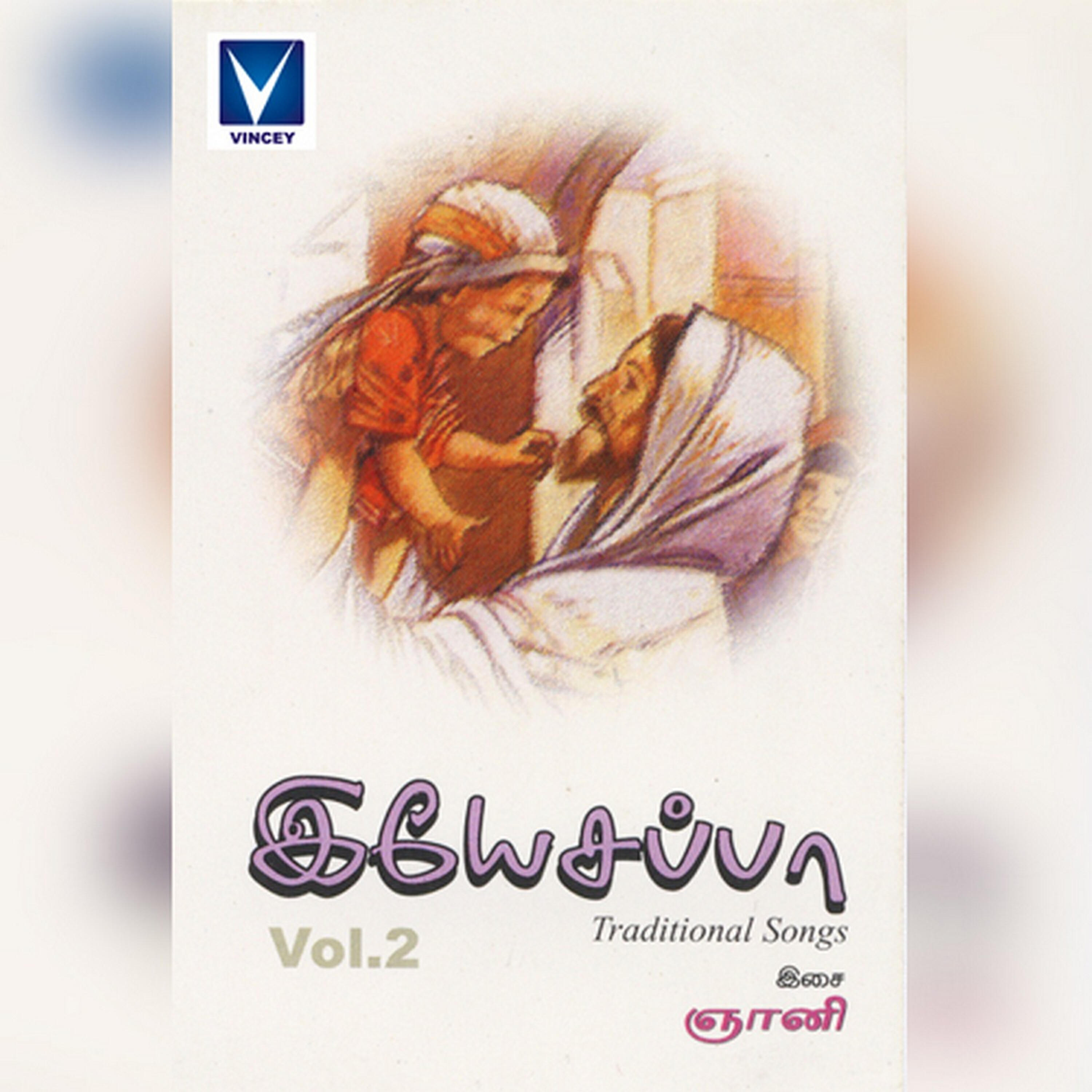 Anitha - Yenthan Naavil