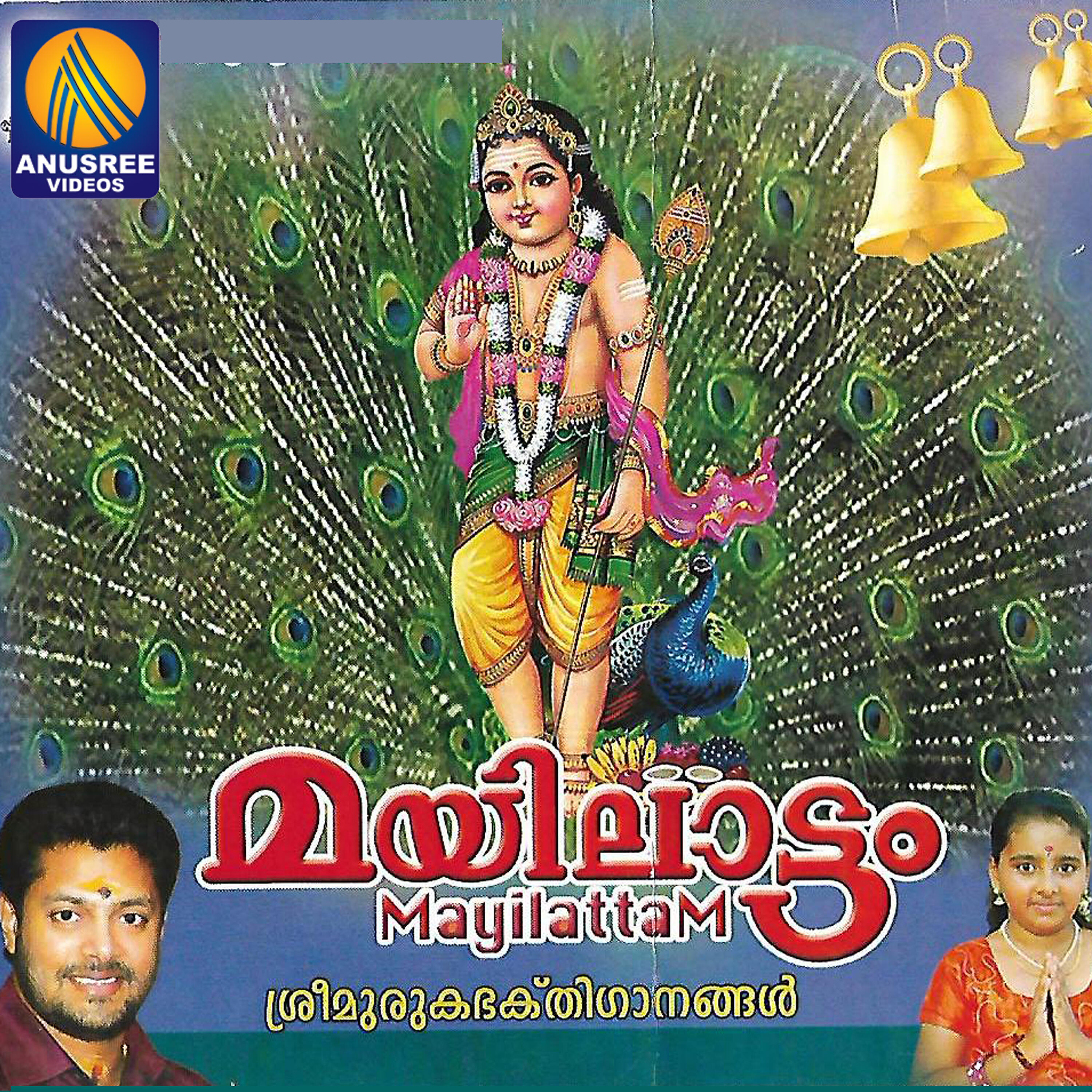 Soorya - Ambala Vilakkukal