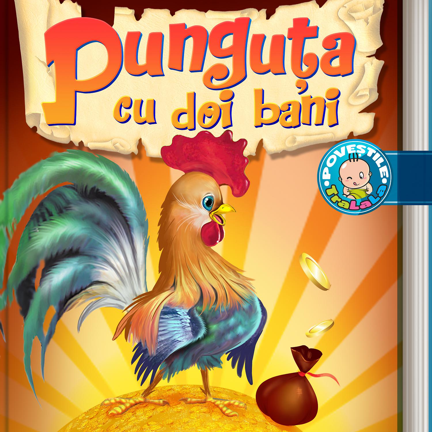 Постер альбома Povestea Punguța cu doi bani