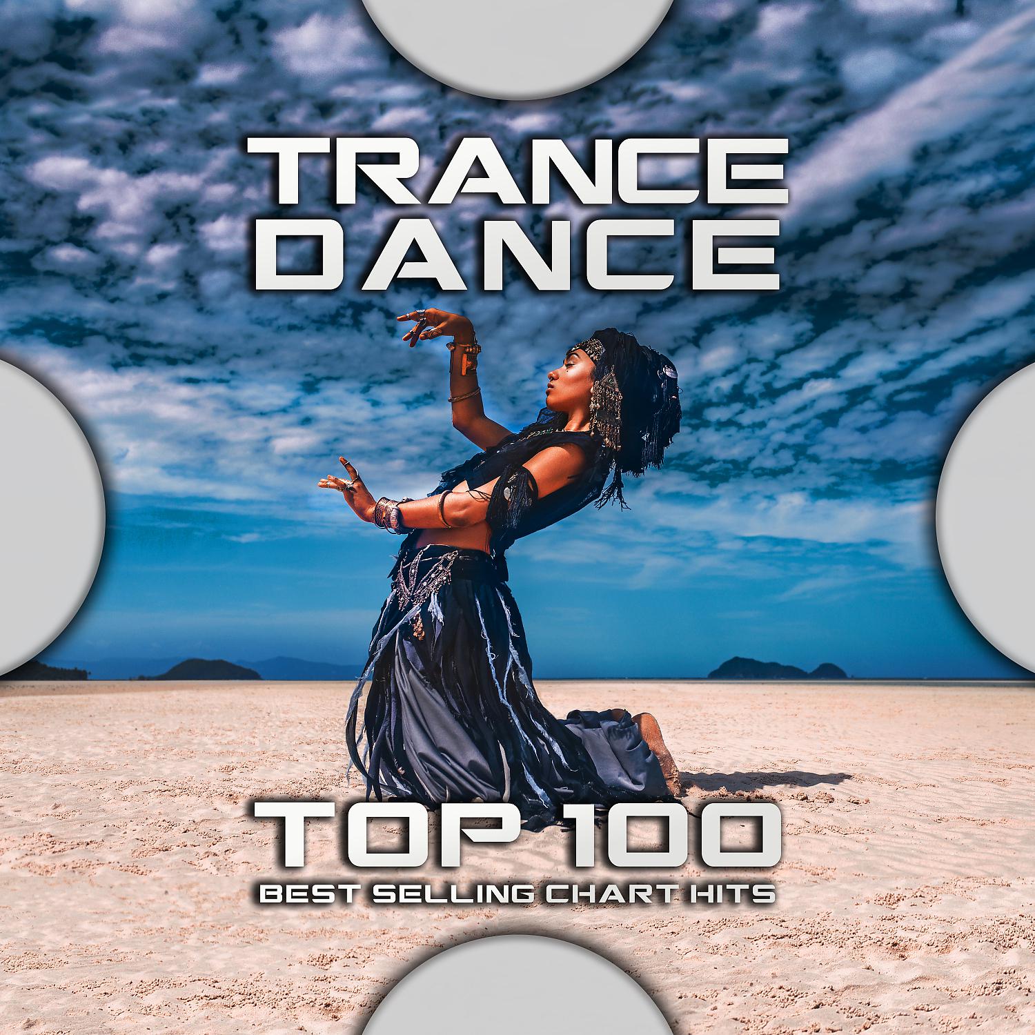 Постер альбома Trance Dance 100 Best Selling Chart Hits