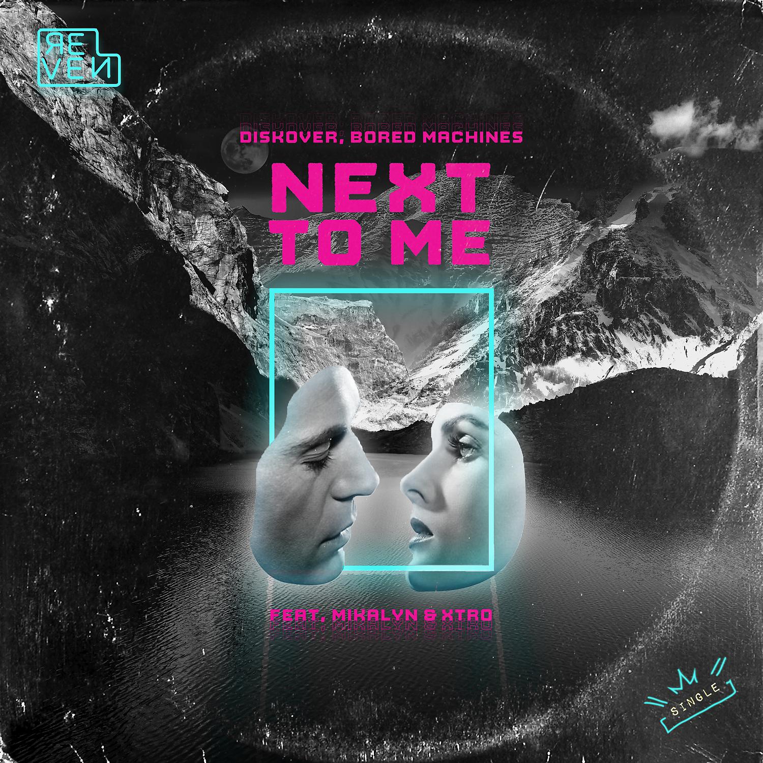 Постер альбома Next to Me (feat. Mikalyn & Xtro)