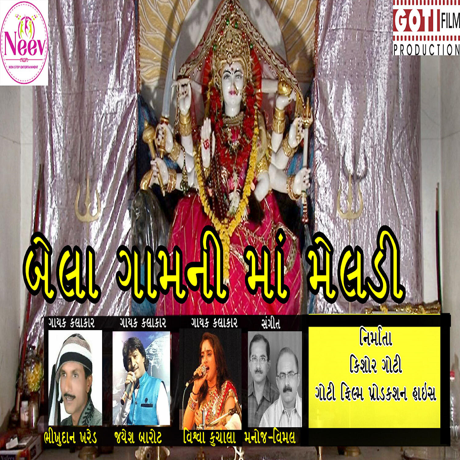 Jayesh Barot - Meldi Maa Tara Dakla Vage