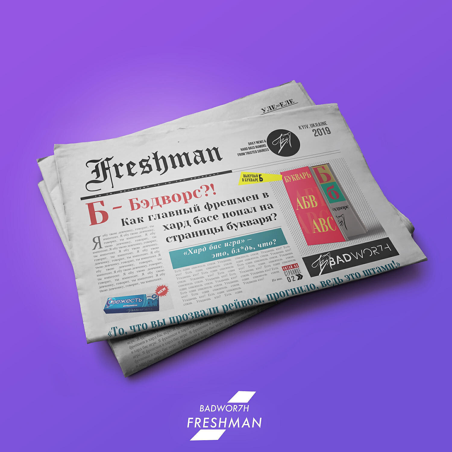 BADWOR7H - Freshman