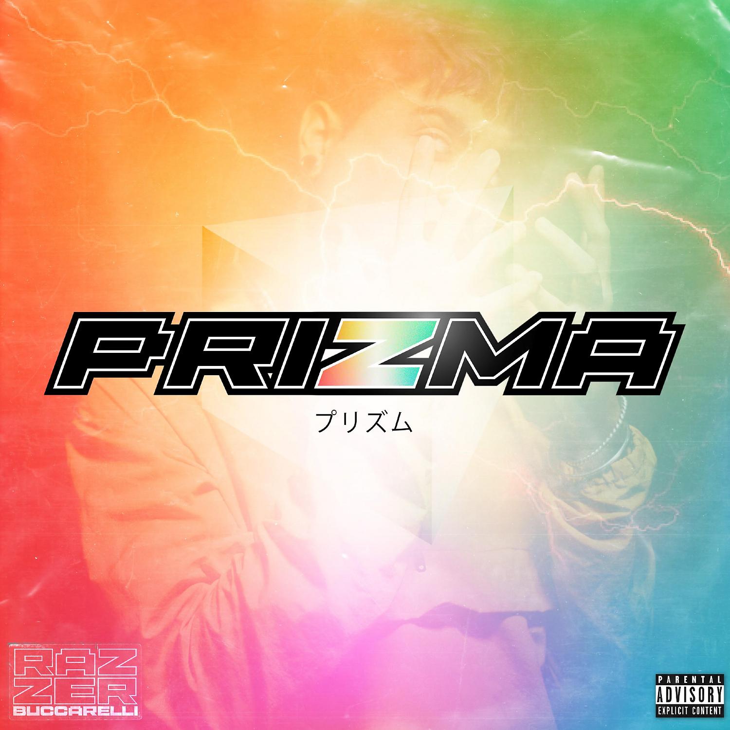 Постер альбома PRIZMA