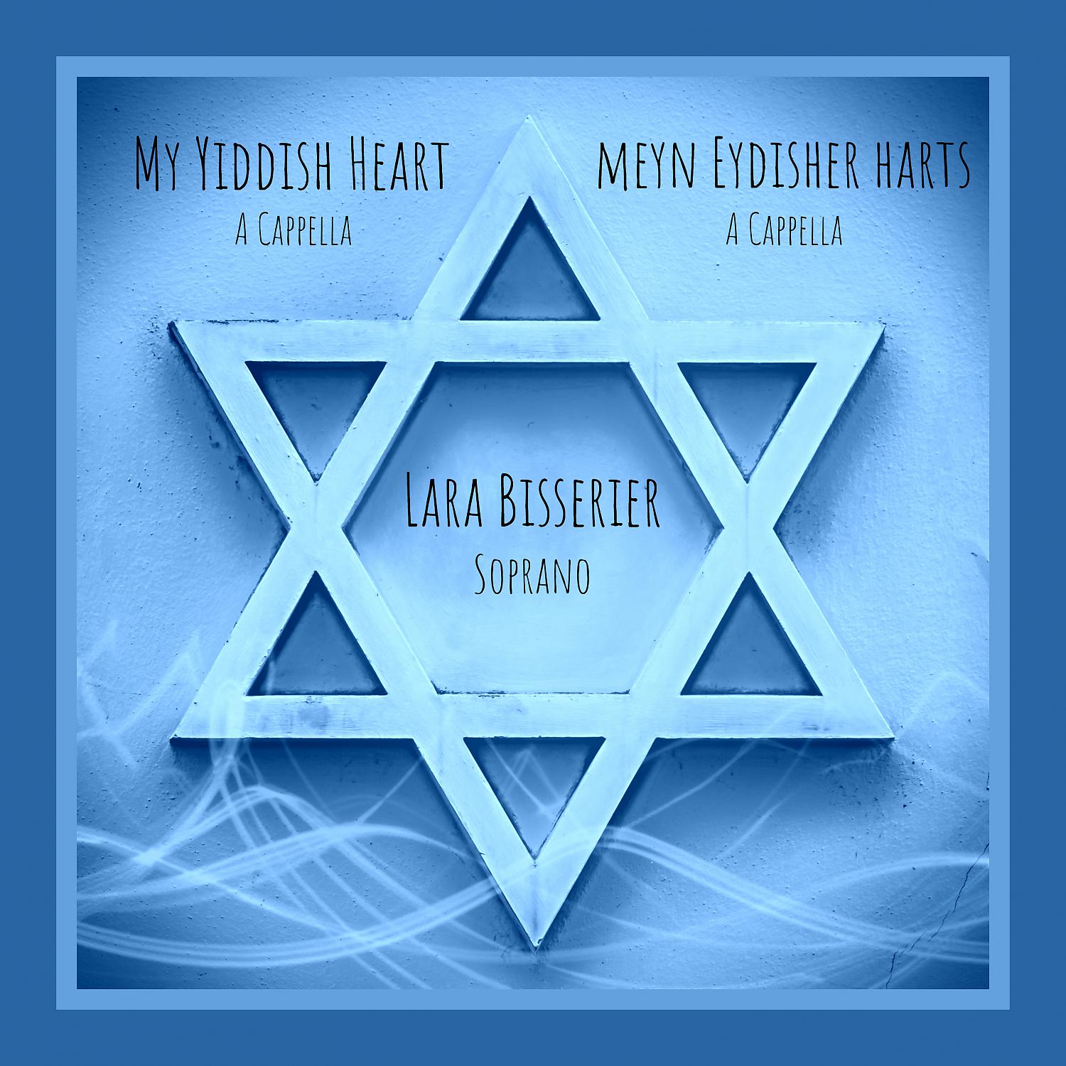 Постер альбома Meyn Eydisher Harts A Cappella (My Yiddish Heart A Cappella)