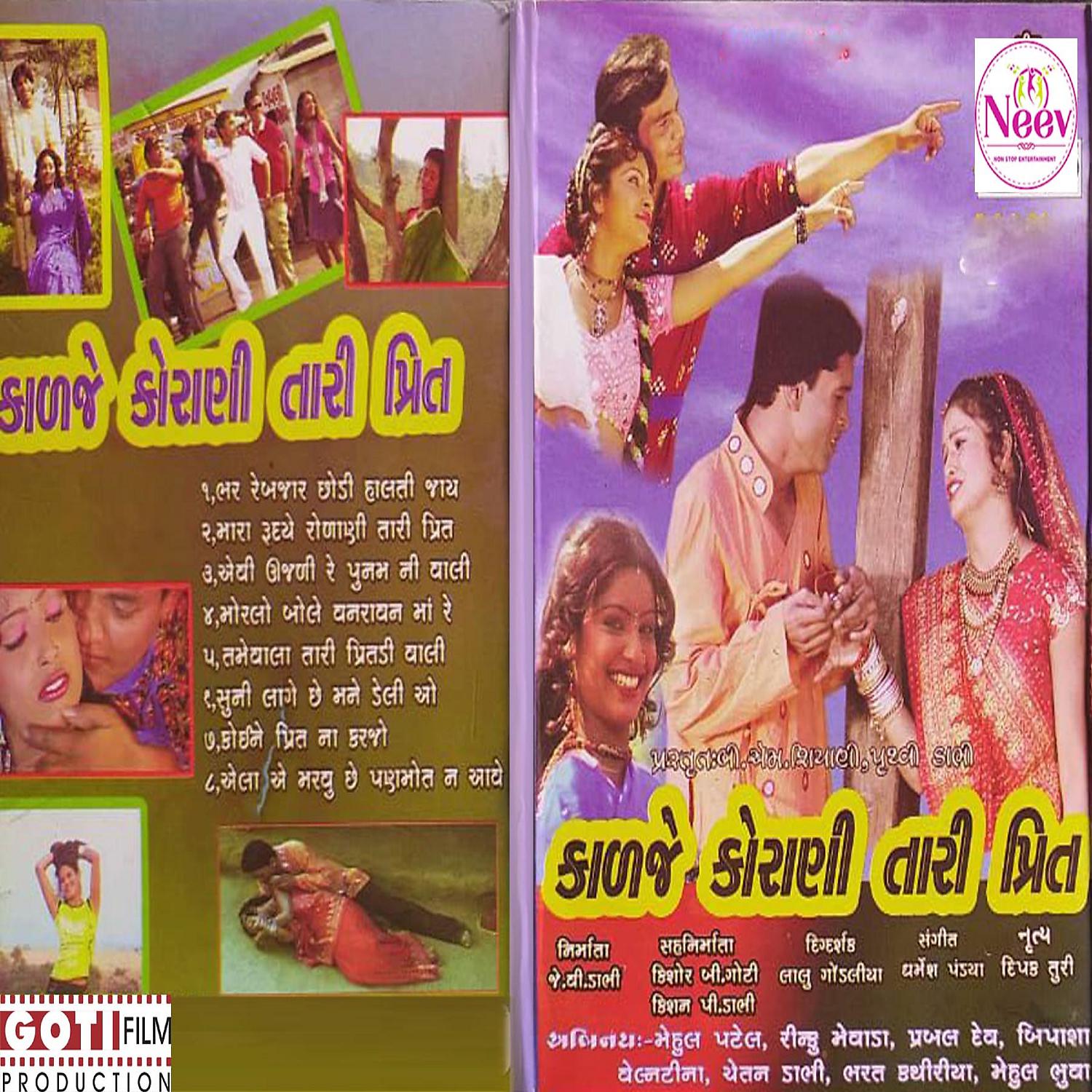 Постер альбома Kalje Korani Tari Preet