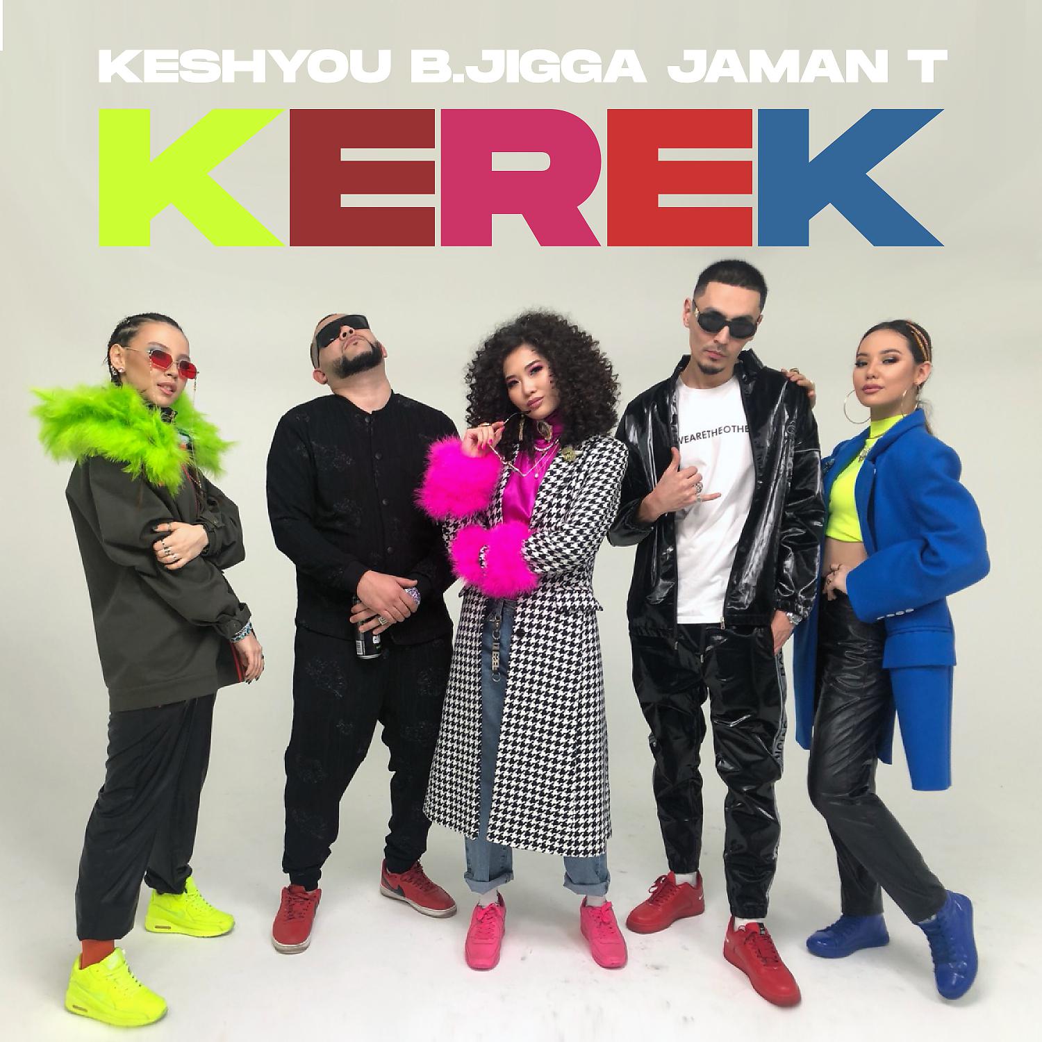 Постер альбома Kerek