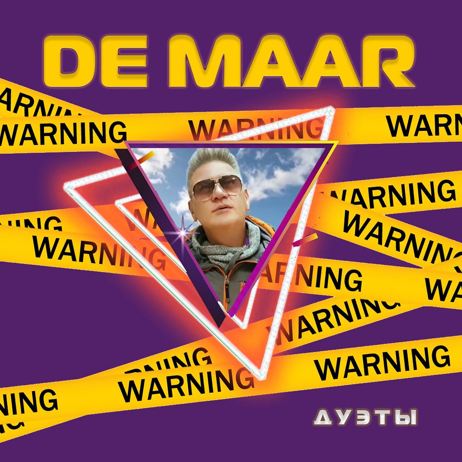 De Maar - Крылья (feat. Фактор 2)