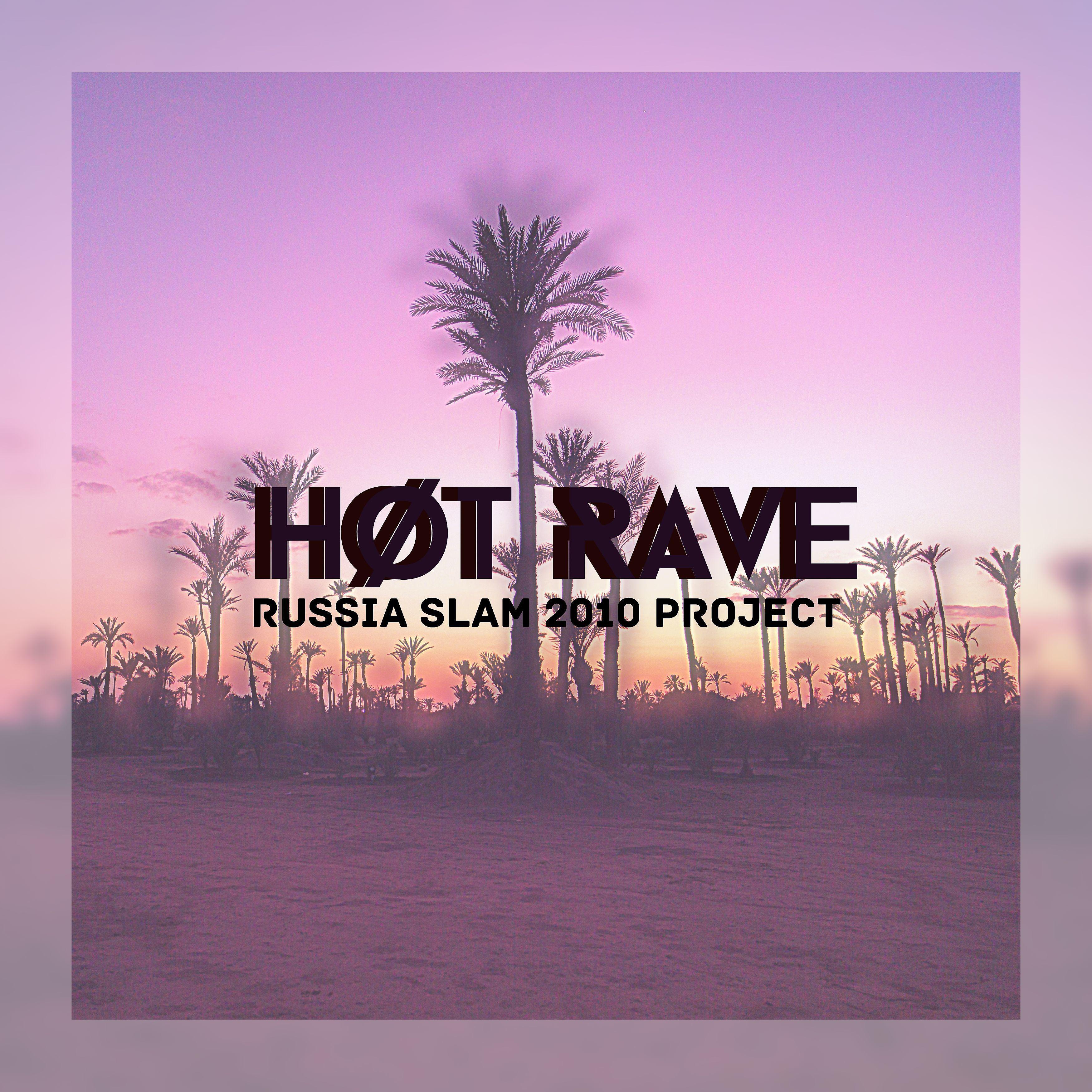 Постер альбома Hot Rave