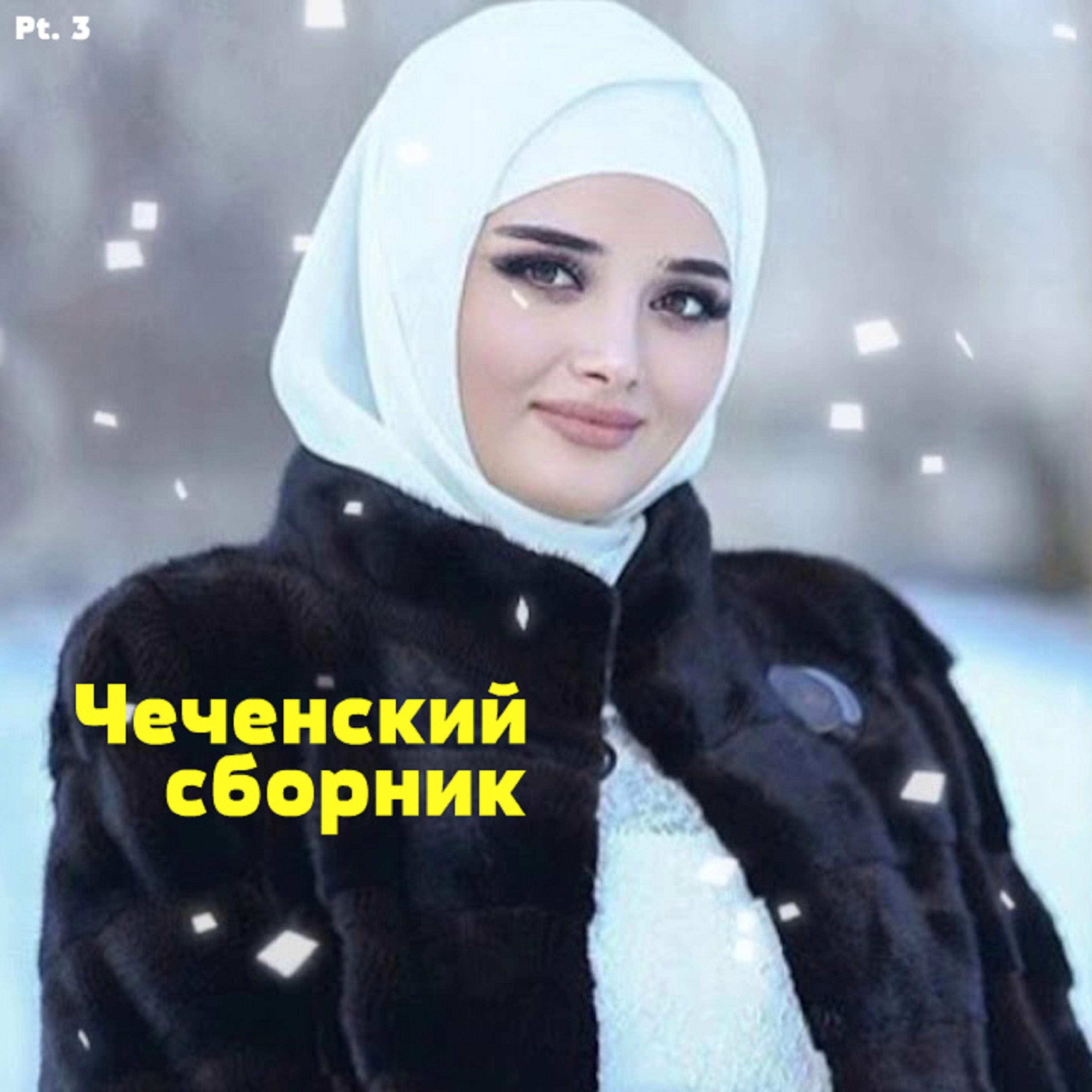 Румиса Никаева - Нус марша йа
