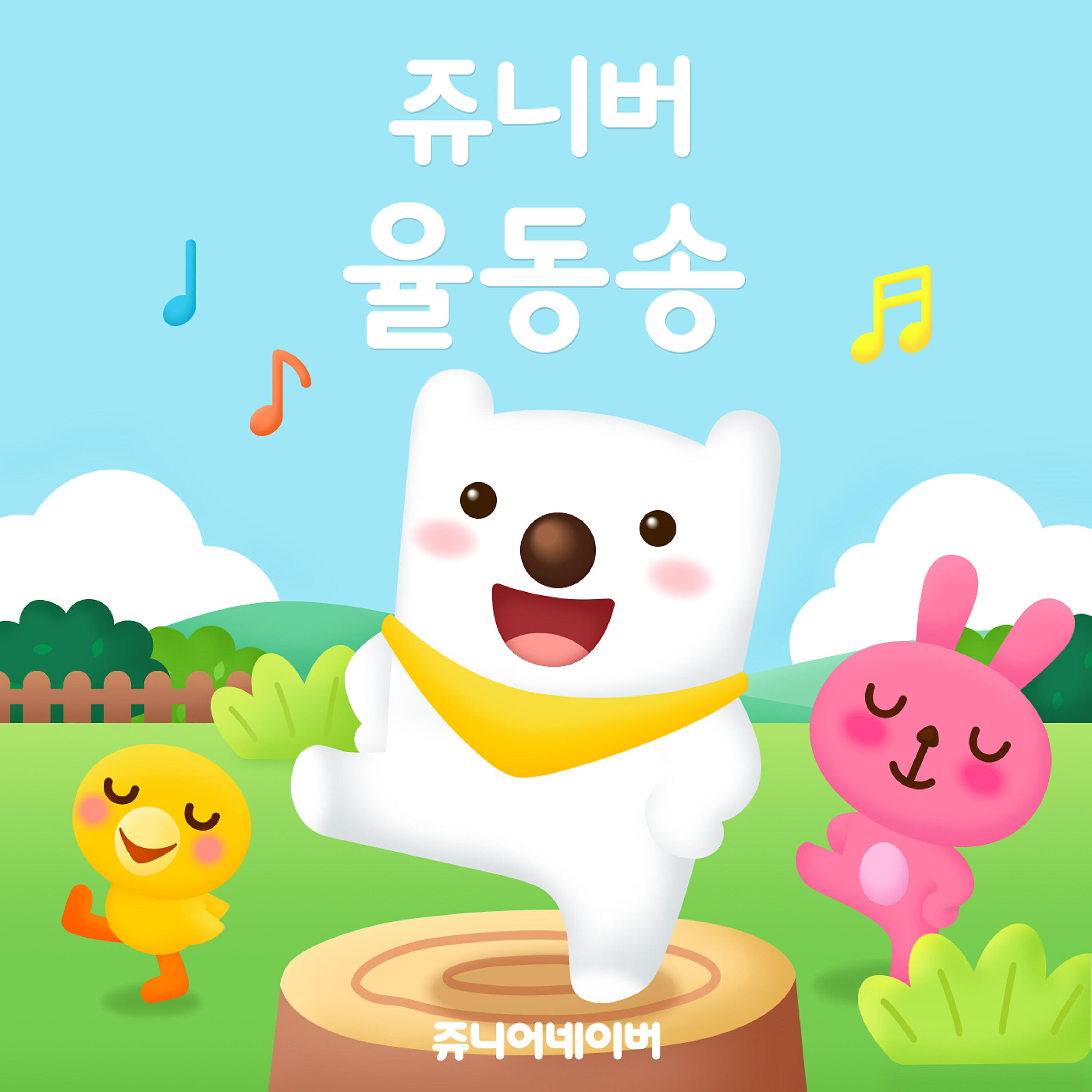 Jr.naver - Polite Song
