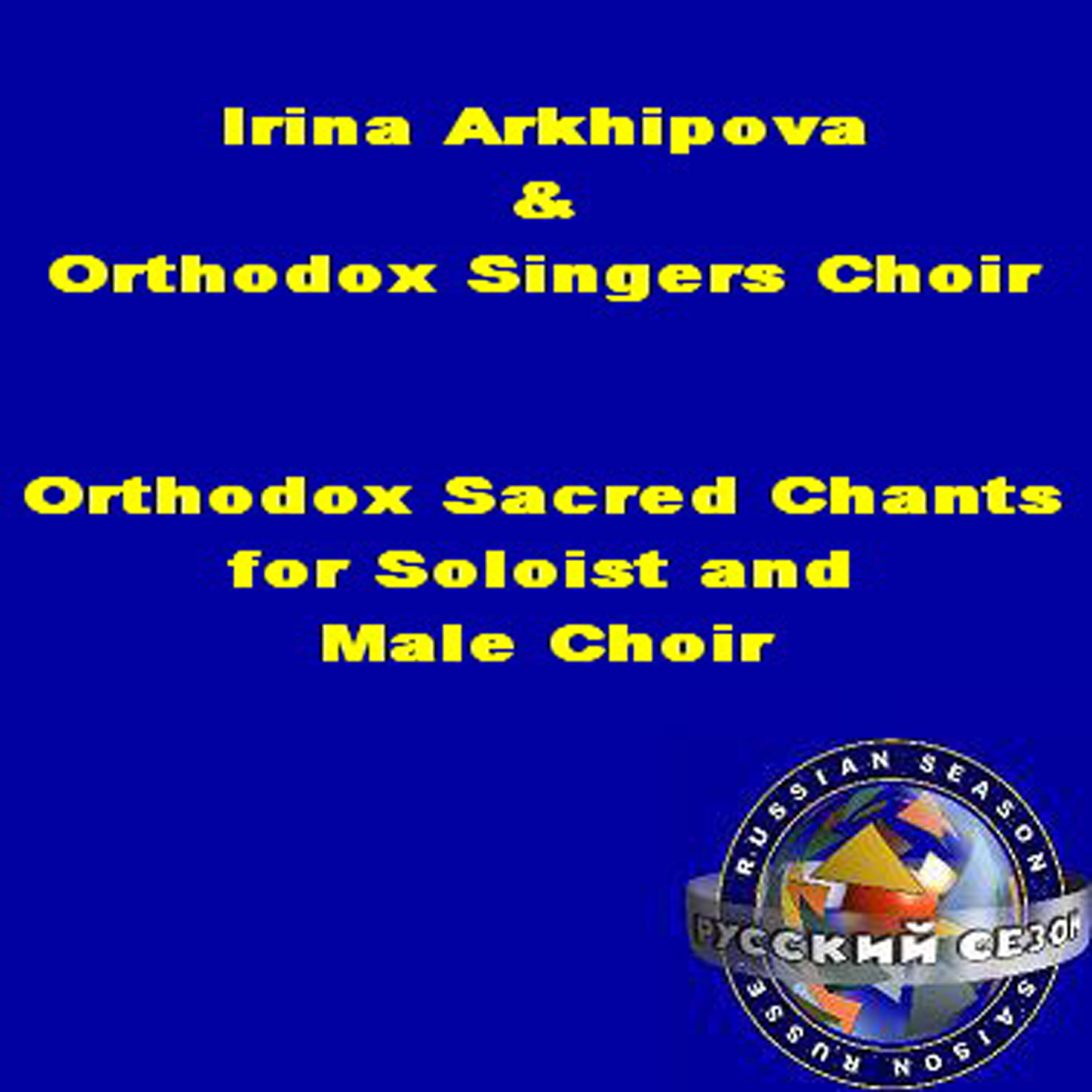 Irina Arkhipova - Six Hymns, Op. 1: We Sing Thy Praises