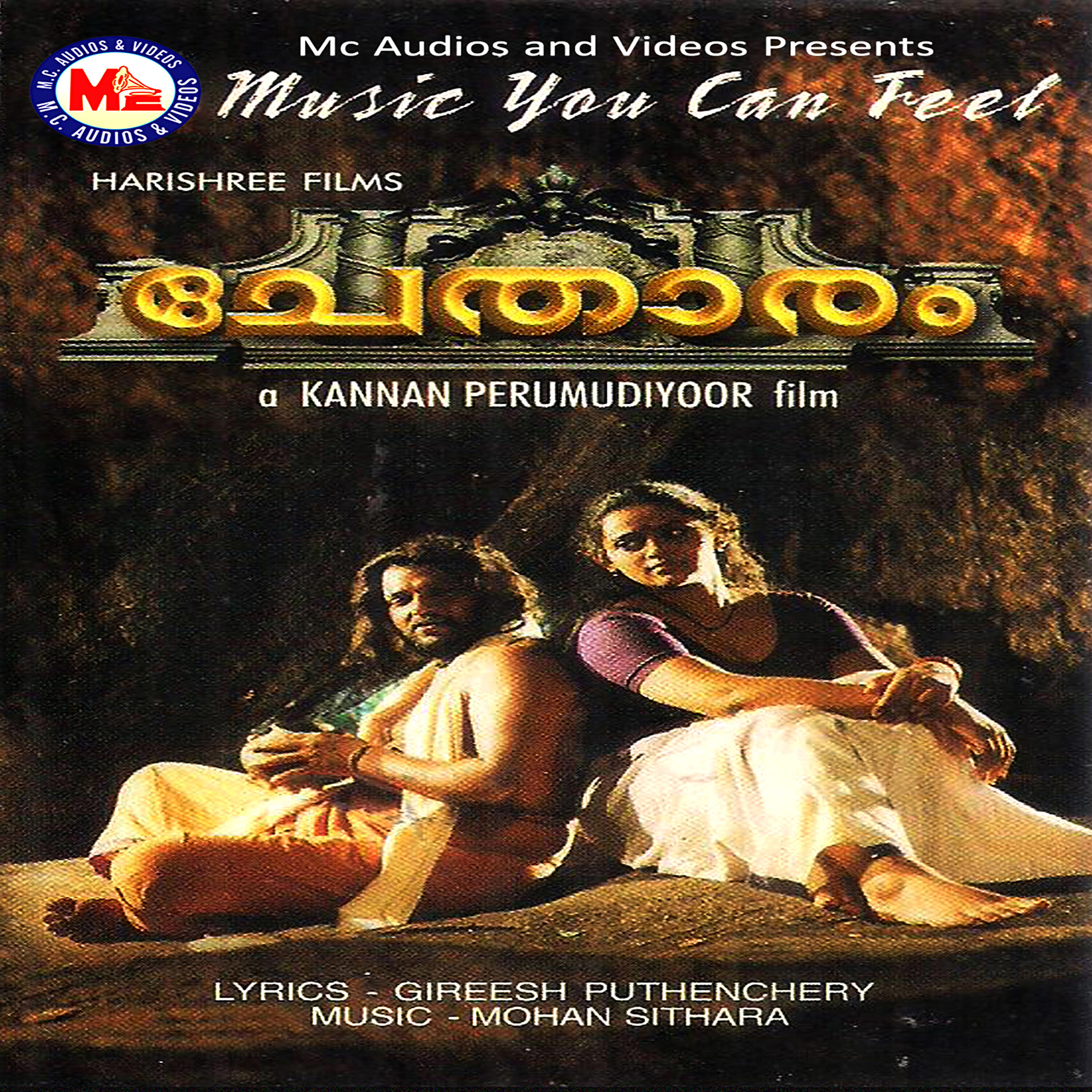 S. Janaki - Manasse Ninte