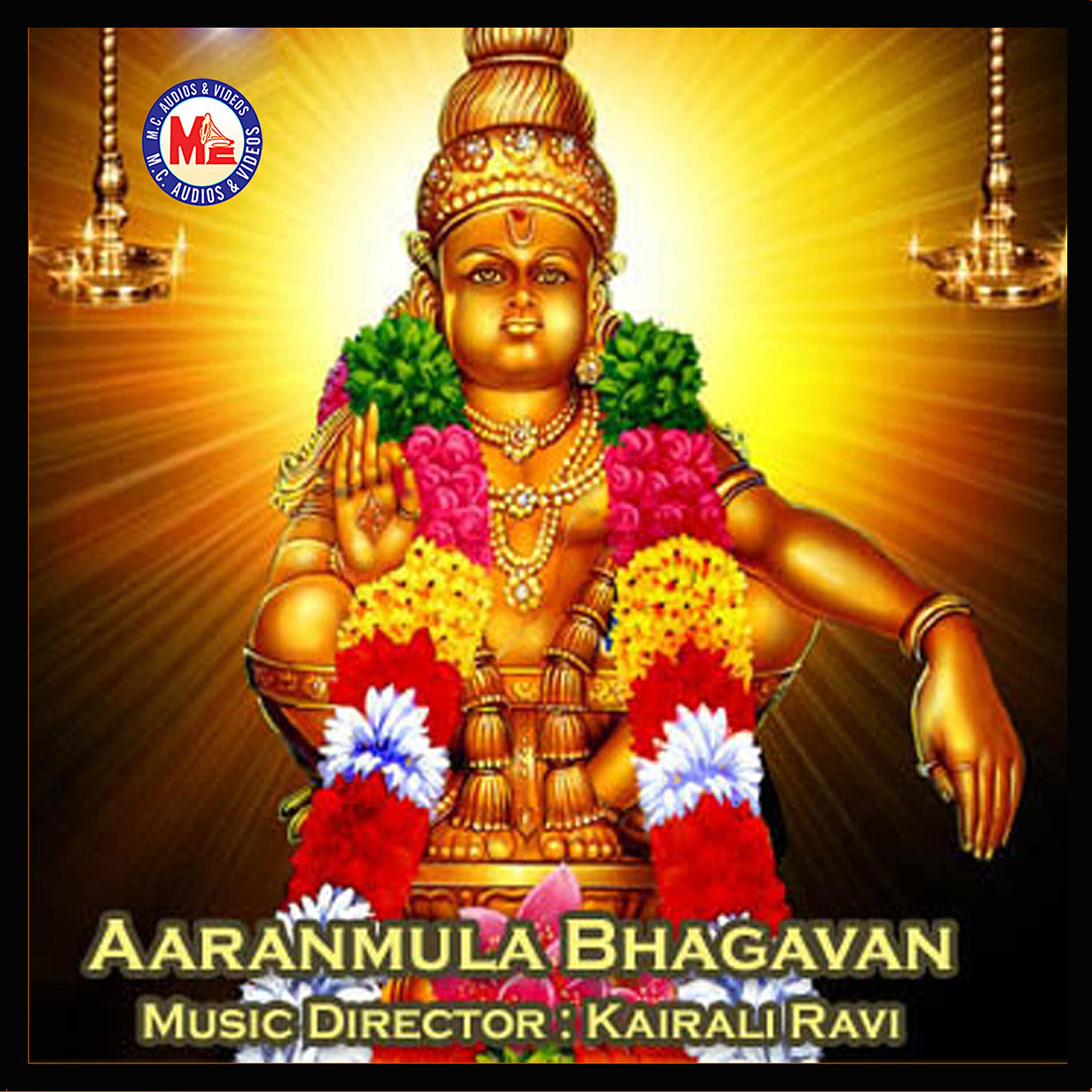 Anu V Sudev - Anjaalonninte
