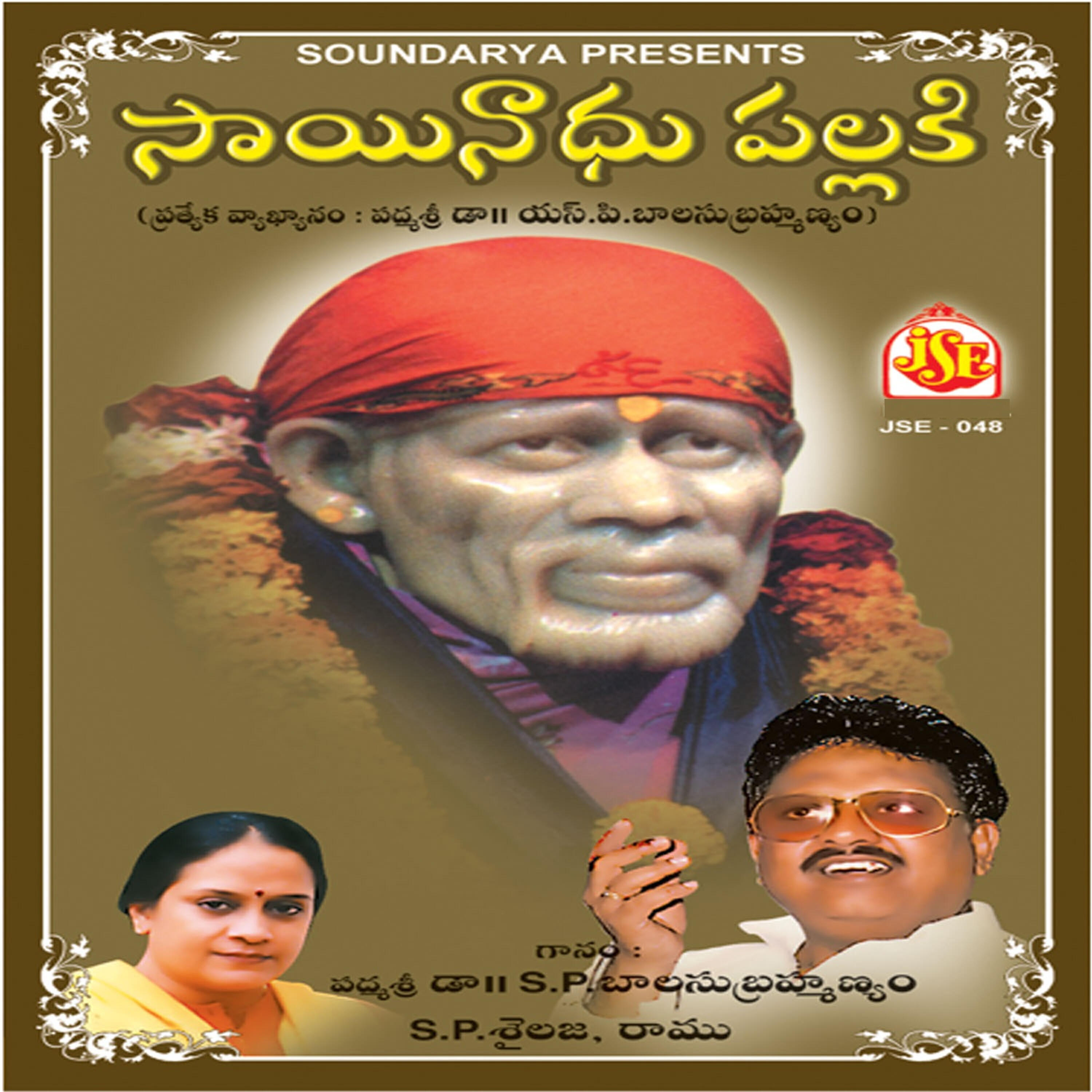 RAMU - Vennello Vaikuntamuraa