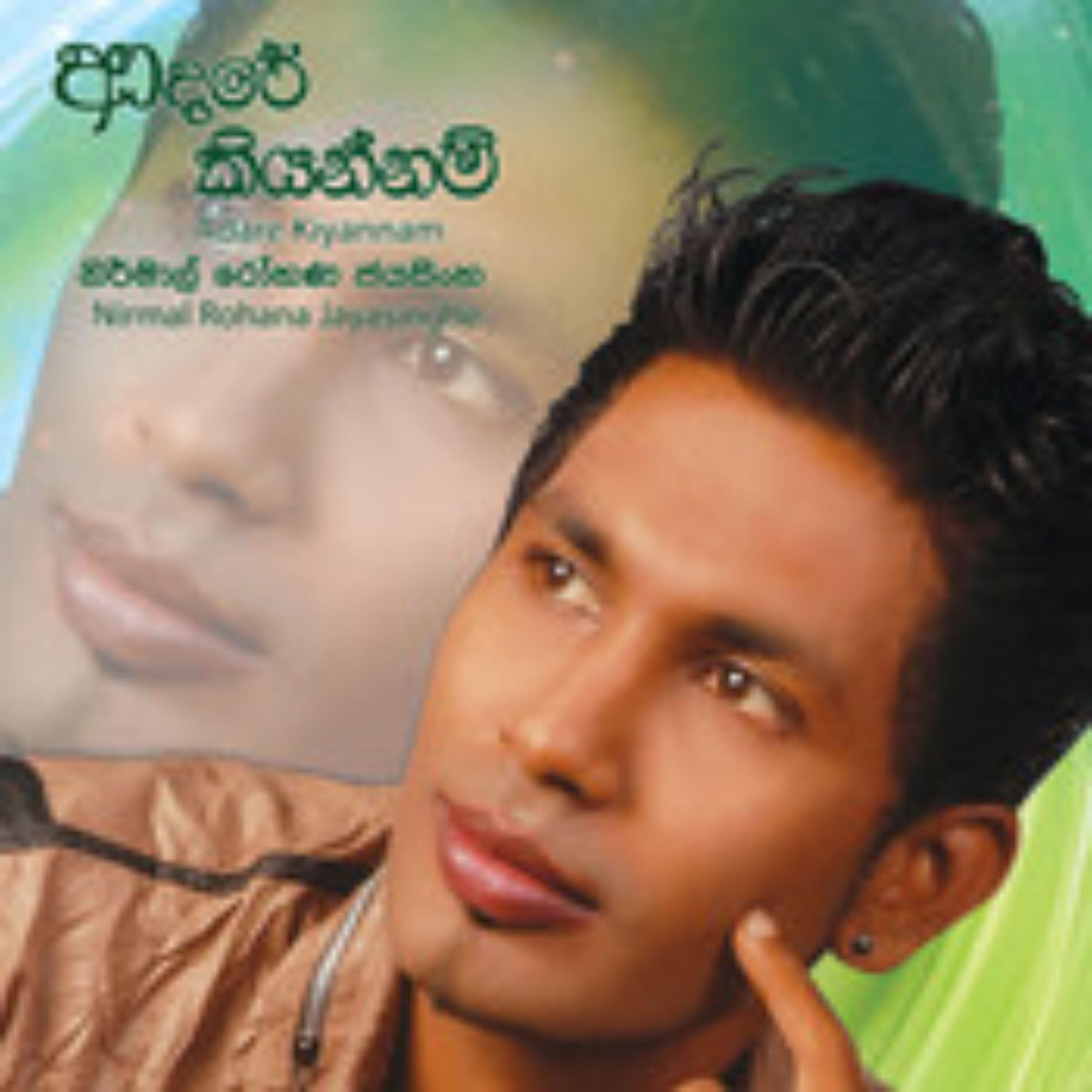 Nirmal Jayasinghe - Hai lamissiye