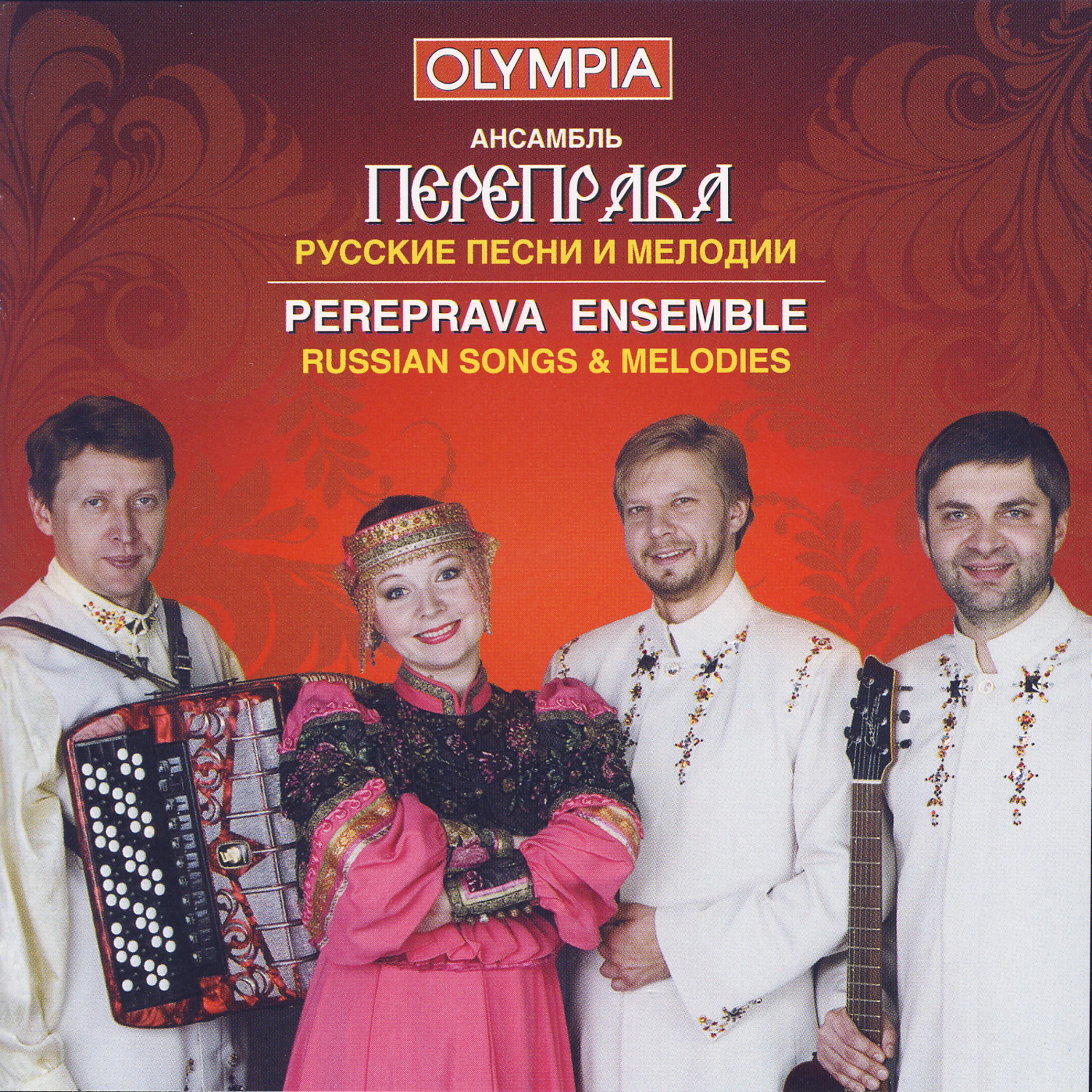 Постер альбома Russian Songs and Melodies.Pereprava Ensemble.