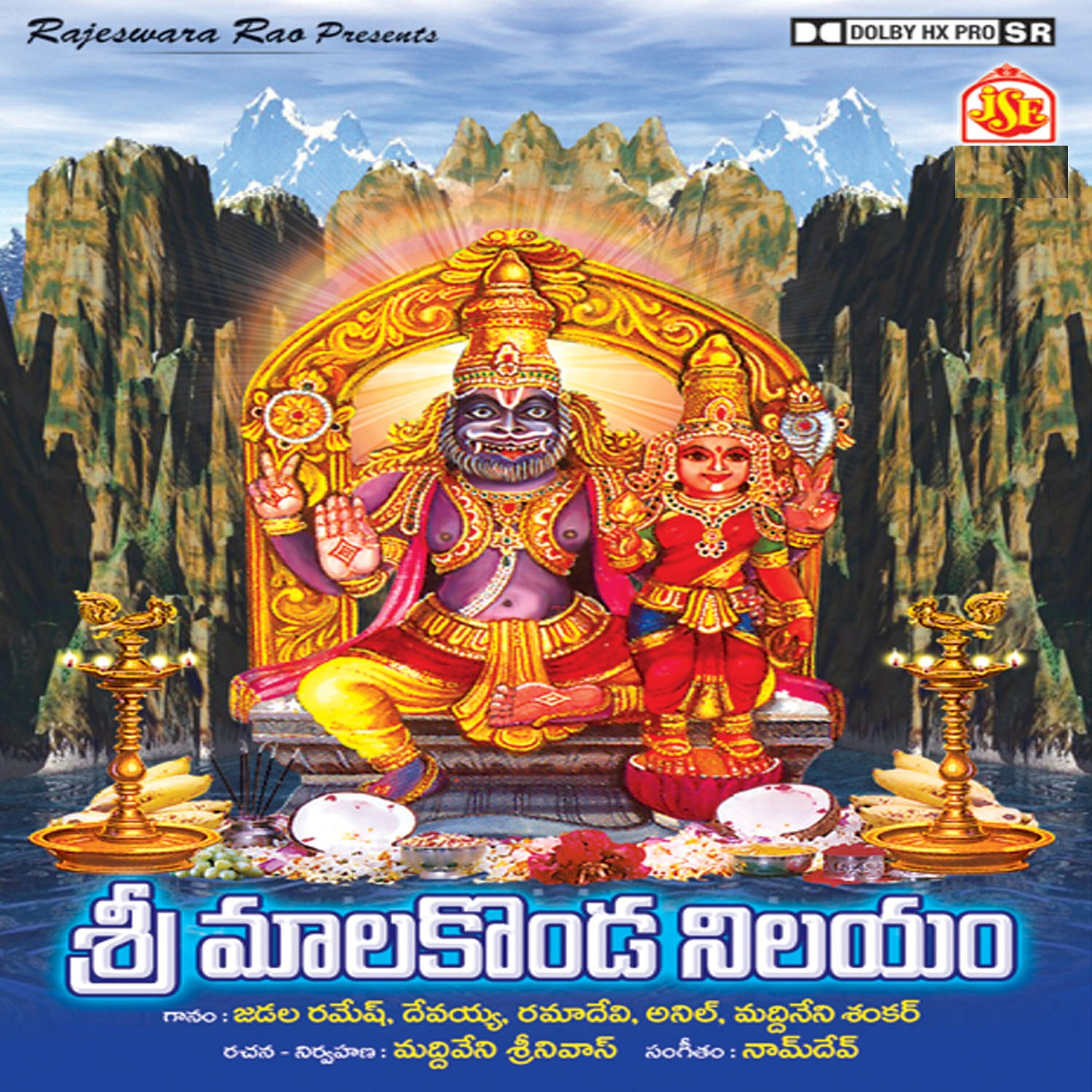 Anil Kumar - Mala Koda Kshetrana